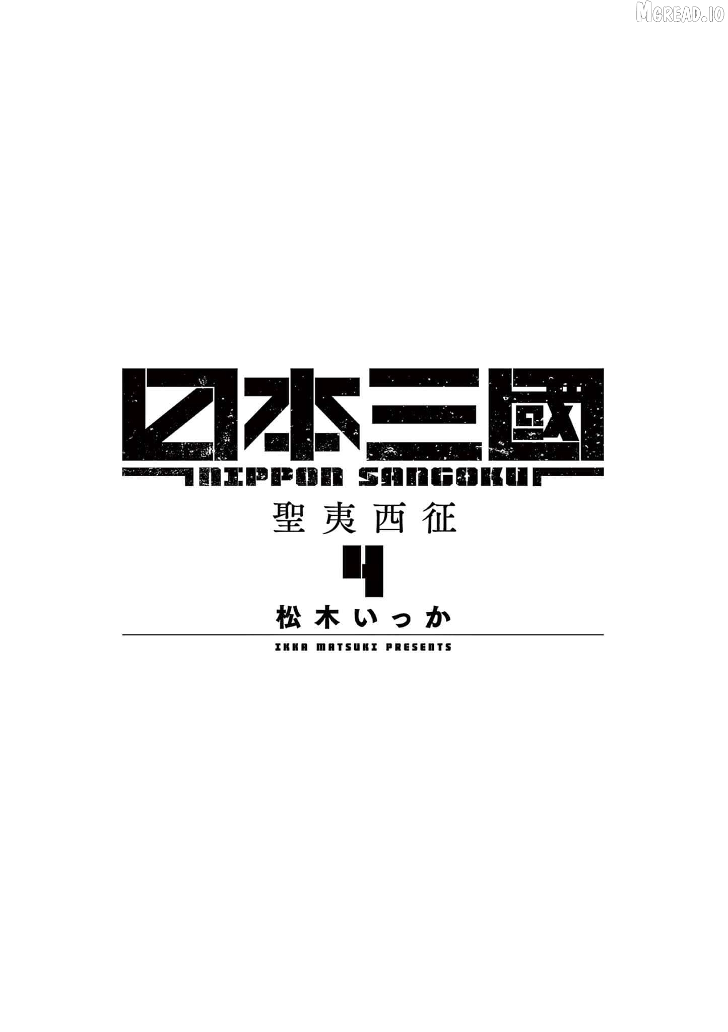 Nippon Sangoku Chapter 16 page 2