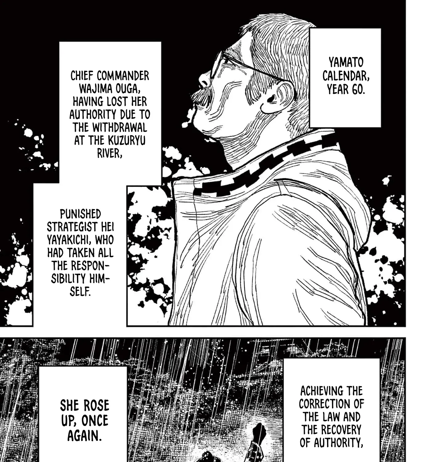 Nippon Sangoku Chapter 17 page 1