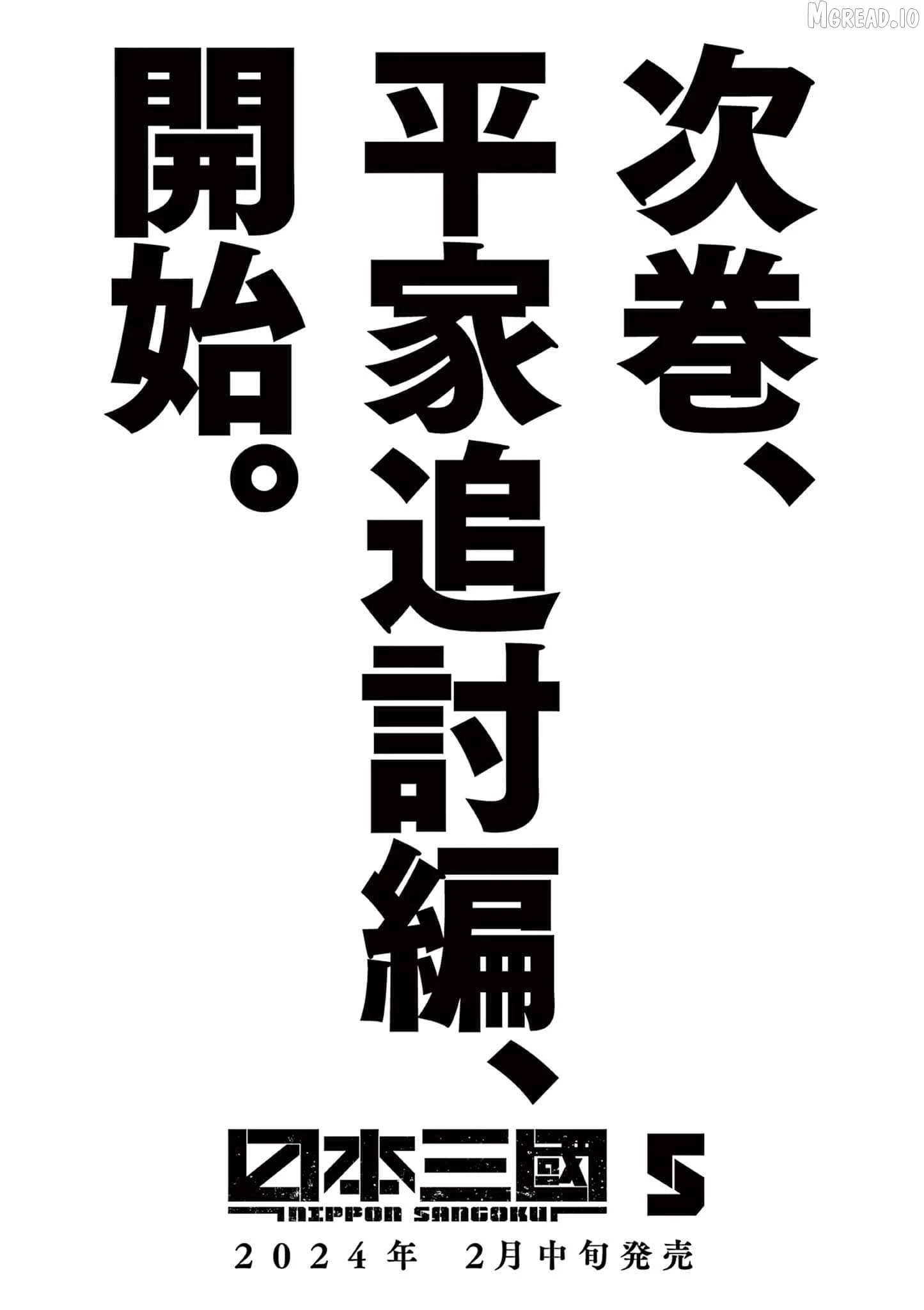 Nippon Sangoku Chapter 21.5 page 10