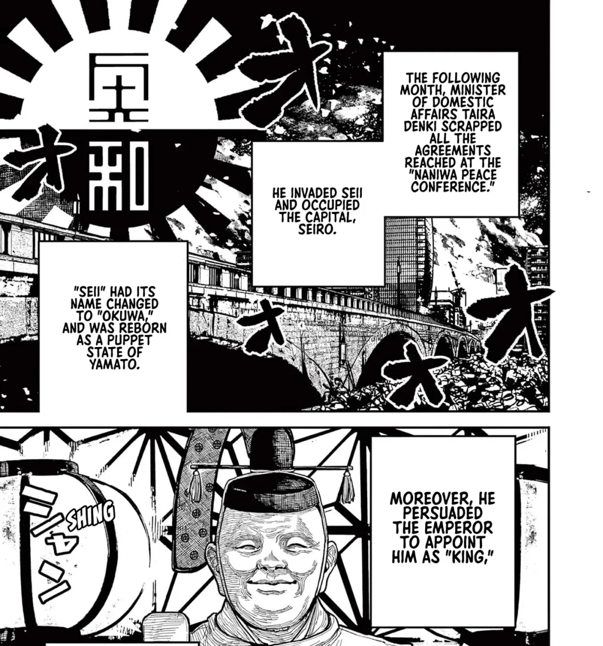 Nippon Sangoku Chapter 22 page 15