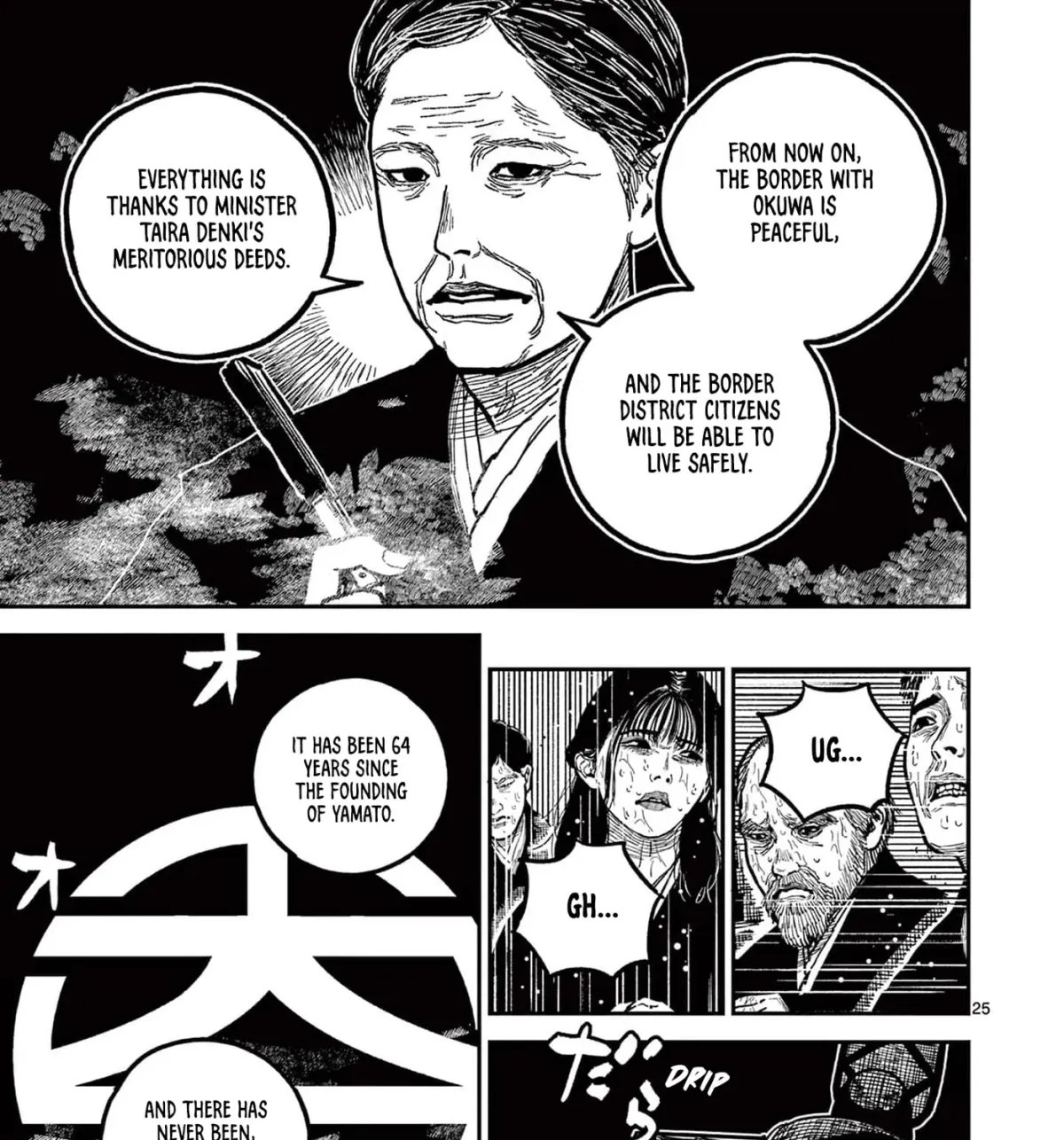 Nippon Sangoku Chapter 22 page 51