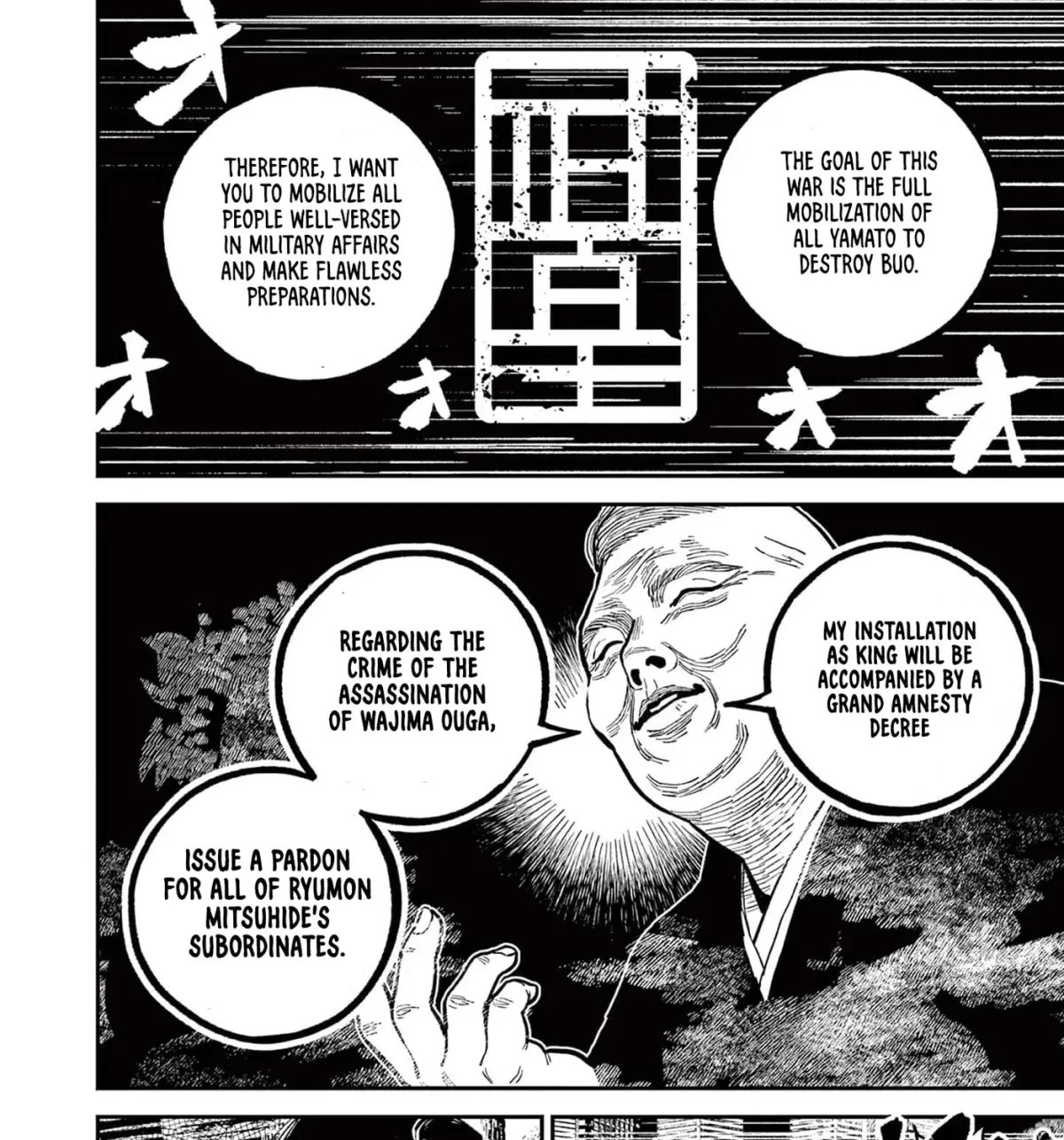 Nippon Sangoku Chapter 22 page 103