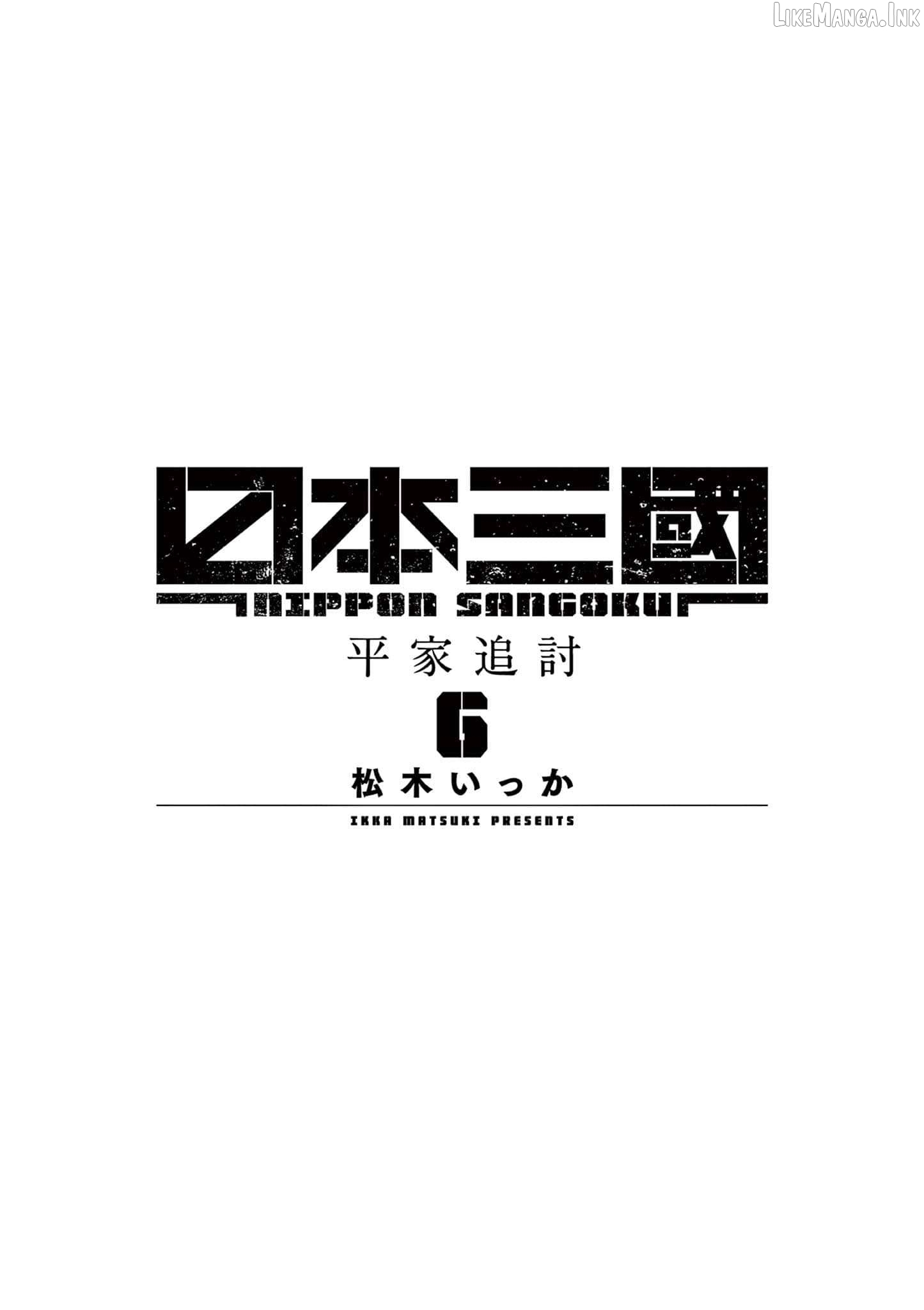 Nippon Sangoku Chapter 32 page 2