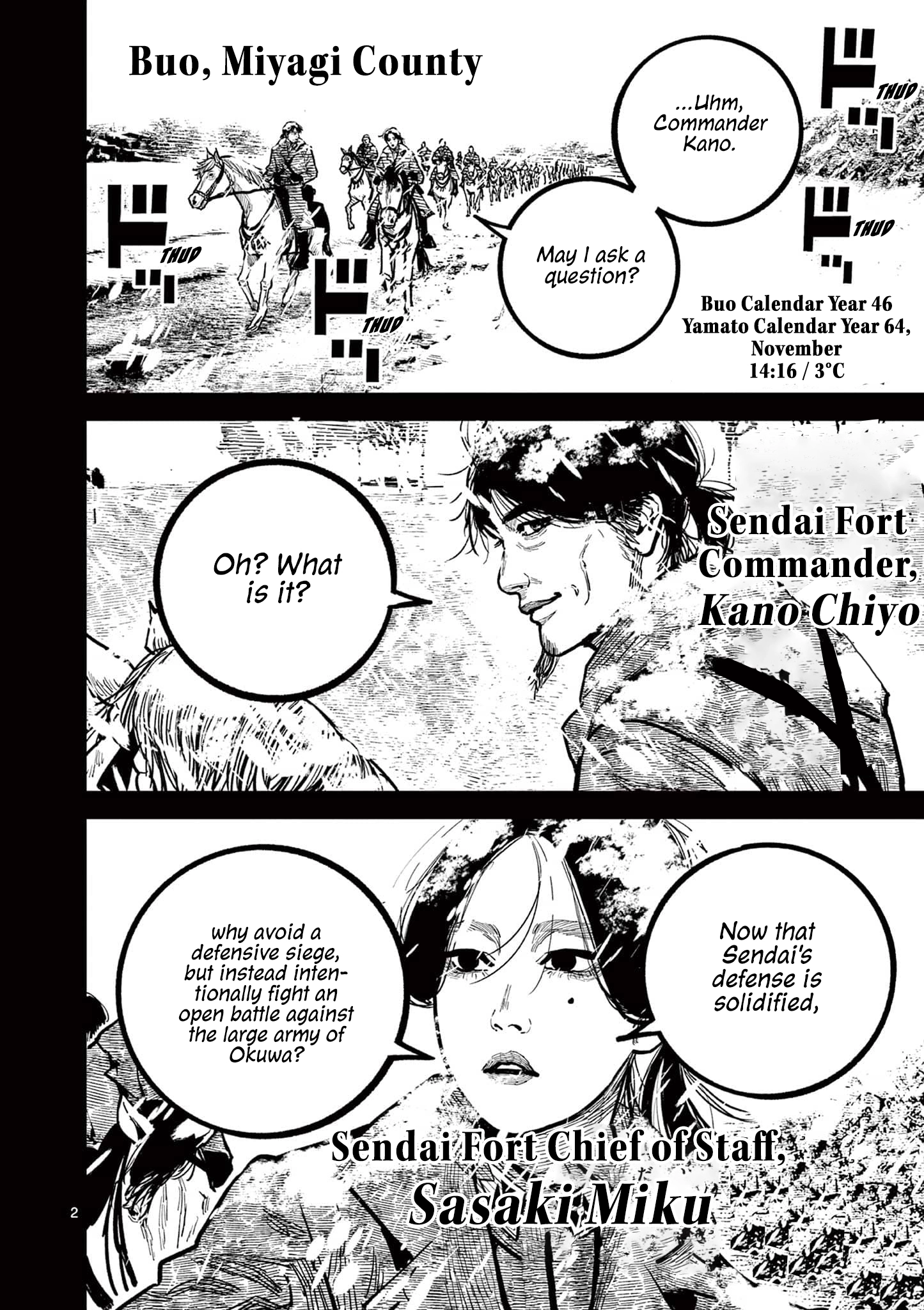 Nippon Sangoku Chapter 34 page 2