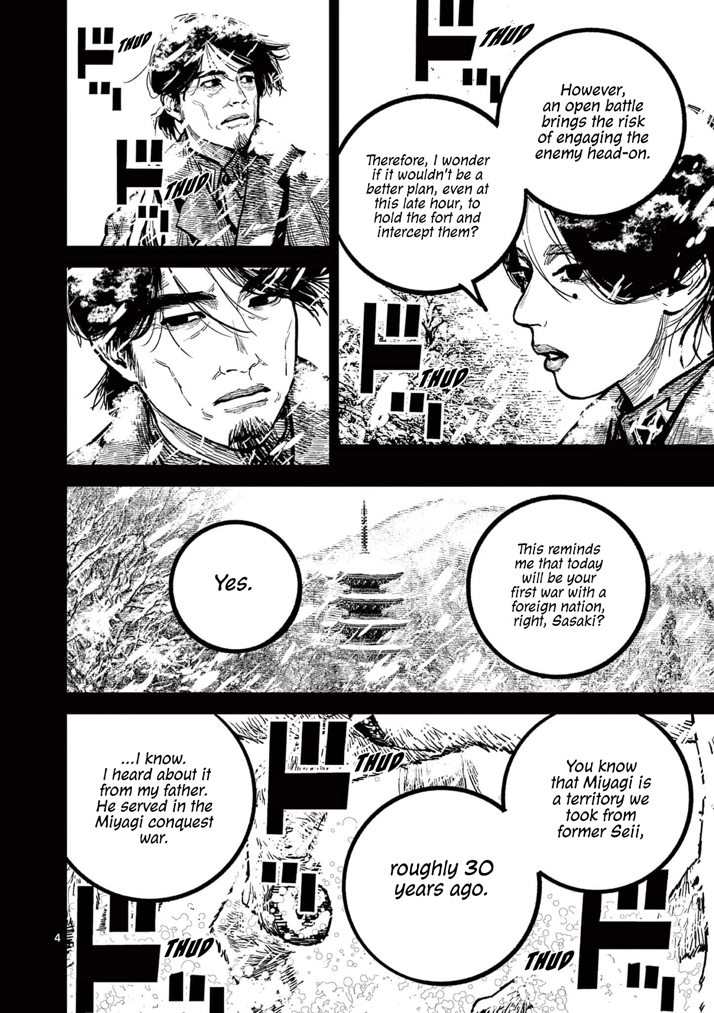 Nippon Sangoku Chapter 34 page 4