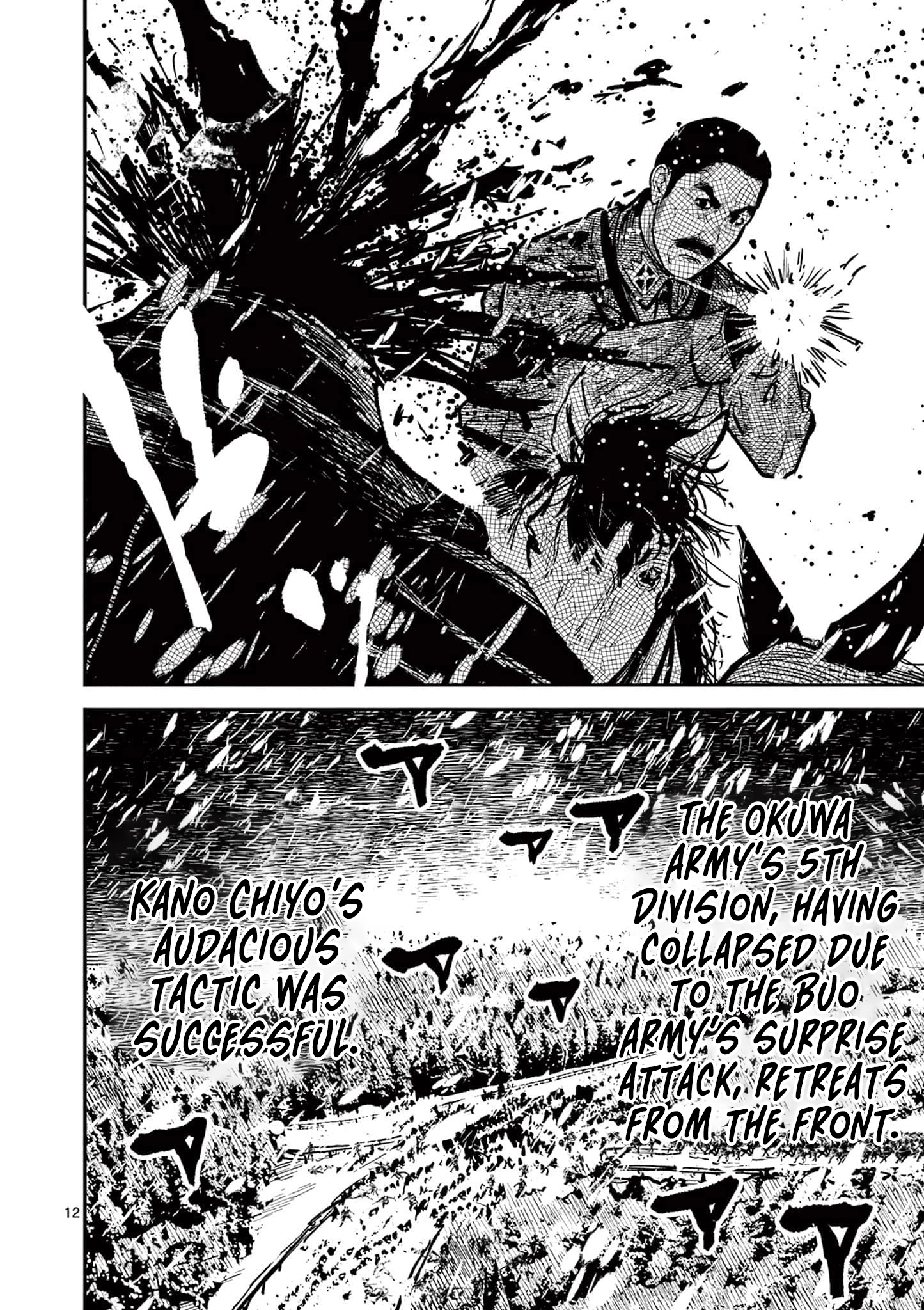 Nippon Sangoku Chapter 34 page 12
