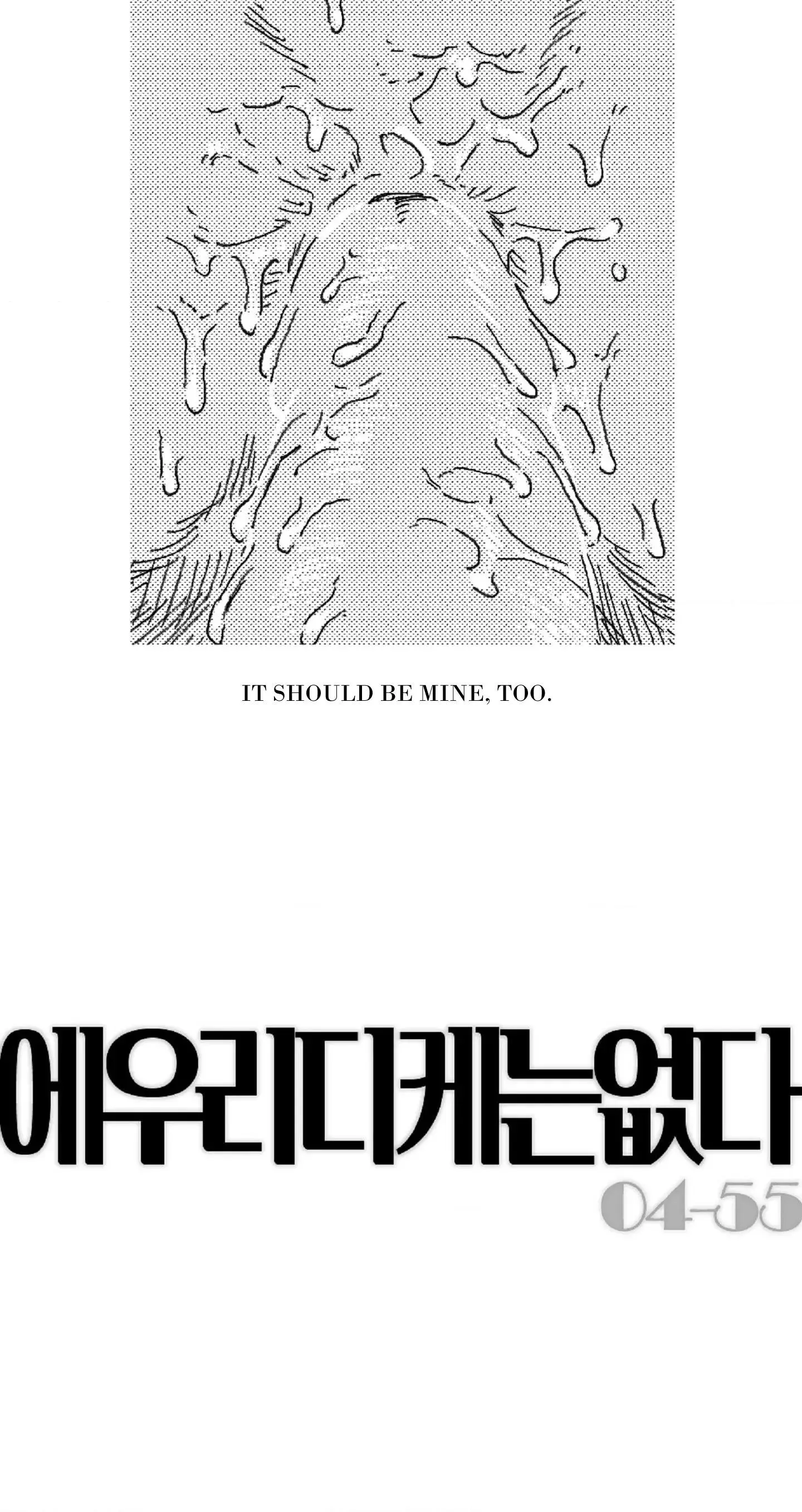 No More Eurydice Chapter 122 page 34