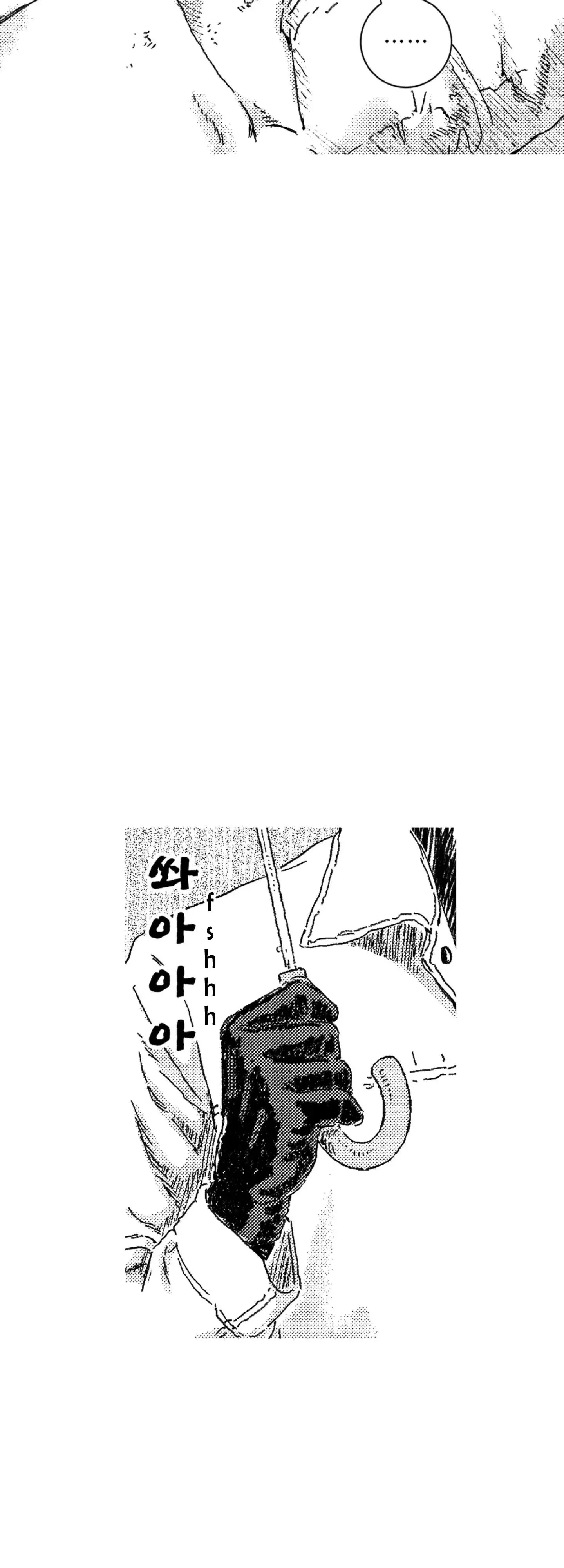 No More Eurydice Chapter 127 page 12
