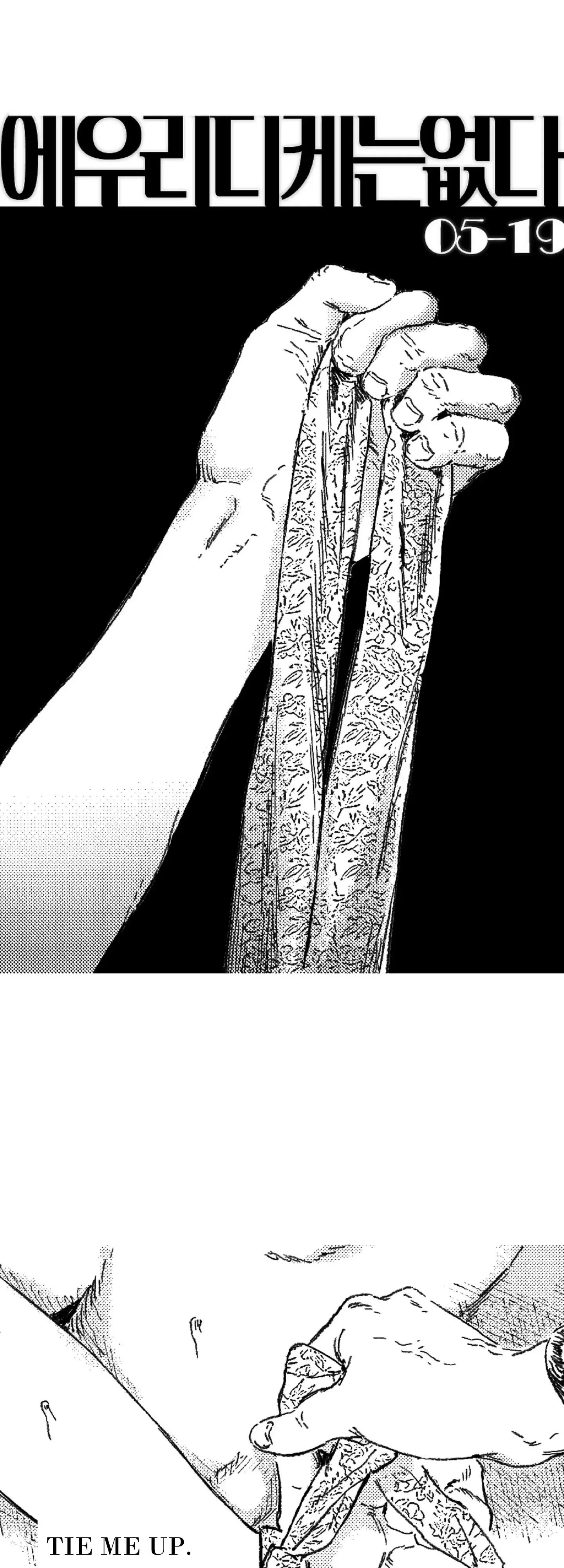 No More Eurydice Chapter 142 page 1