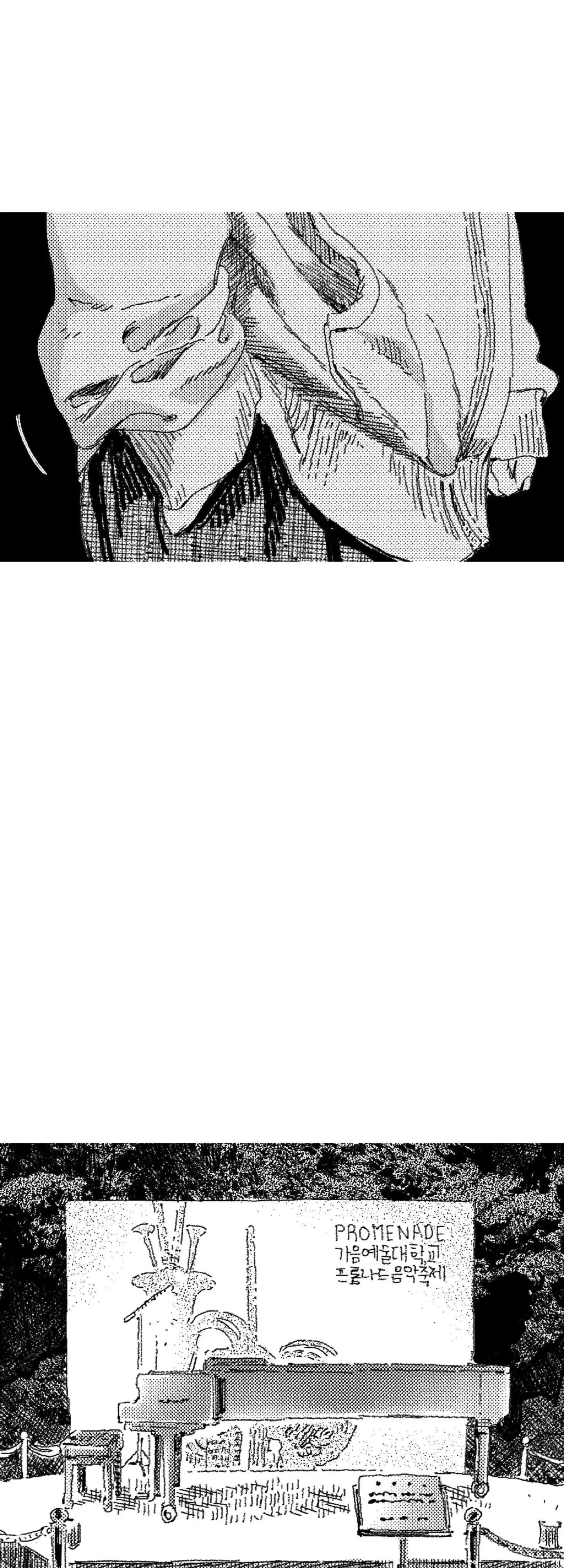 No More Eurydice Chapter 58 page 15