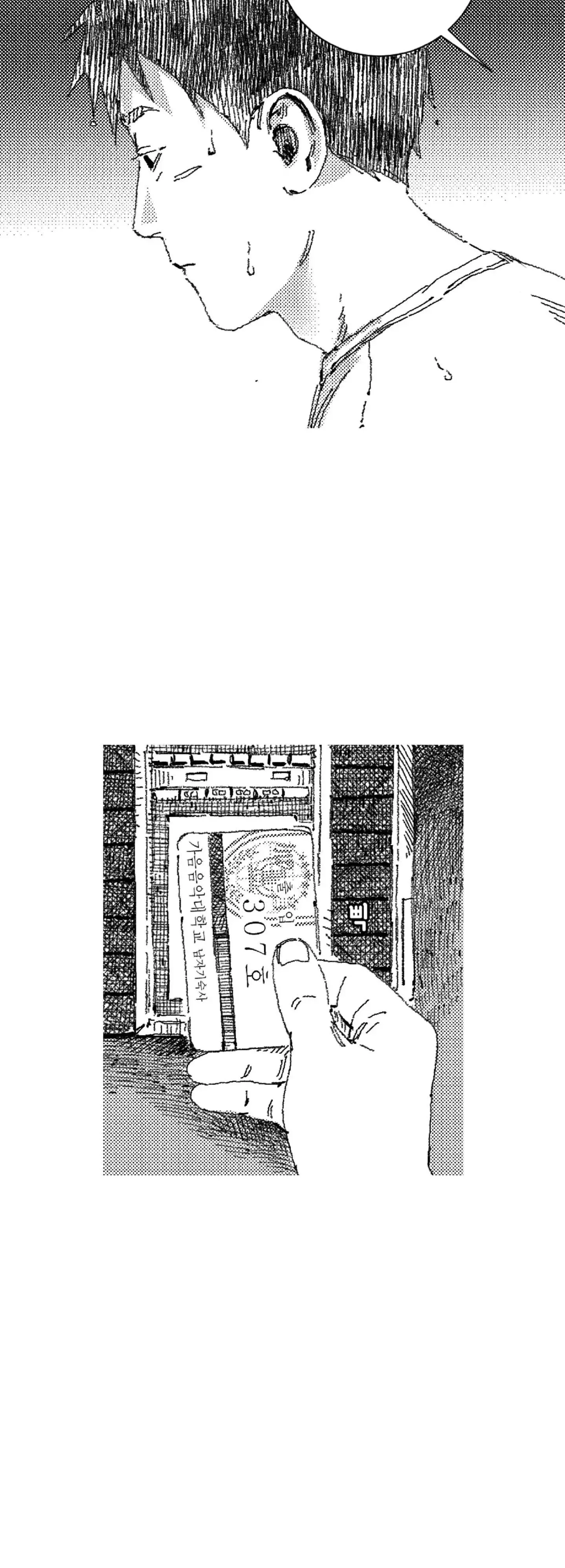 No More Eurydice Chapter 60 page 22
