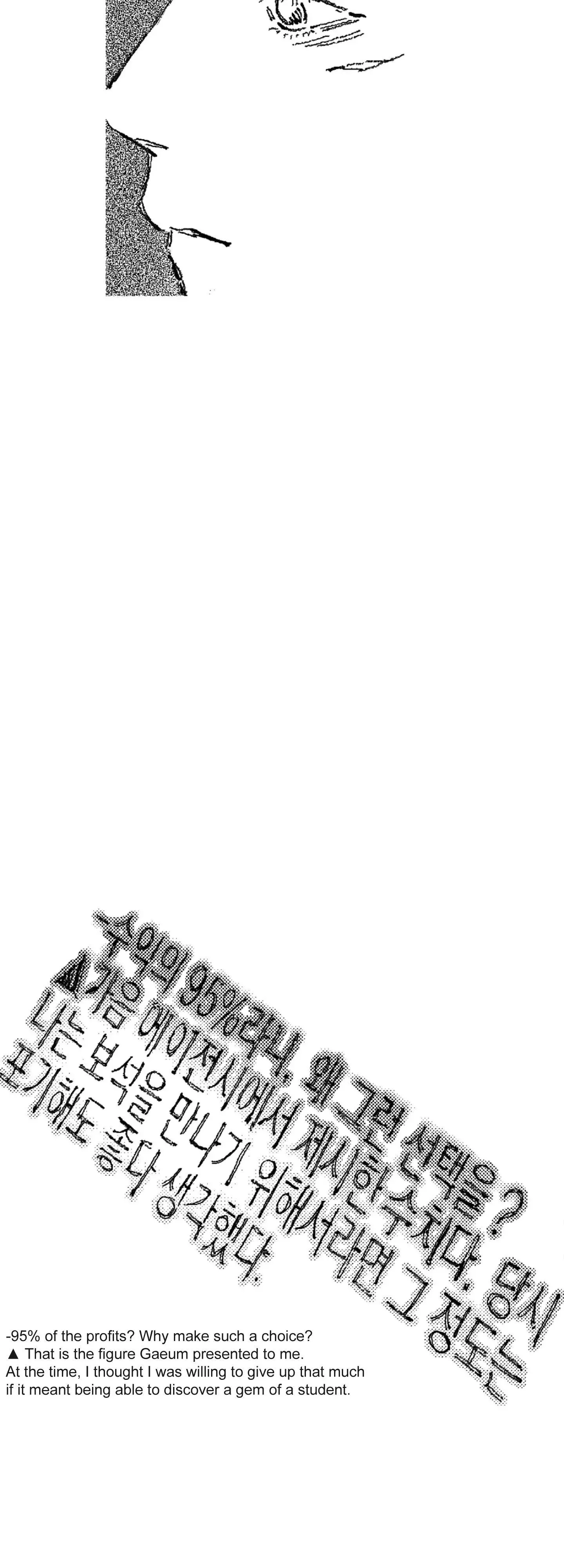 No More Eurydice Chapter 74 page 23