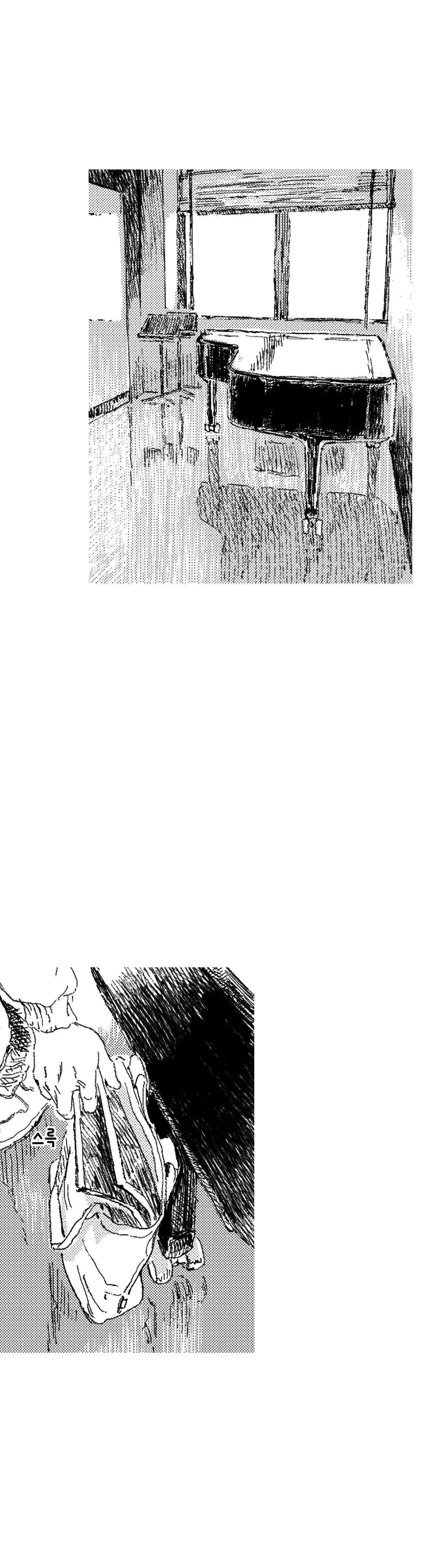 No More Eurydice Chapter 76 page 24