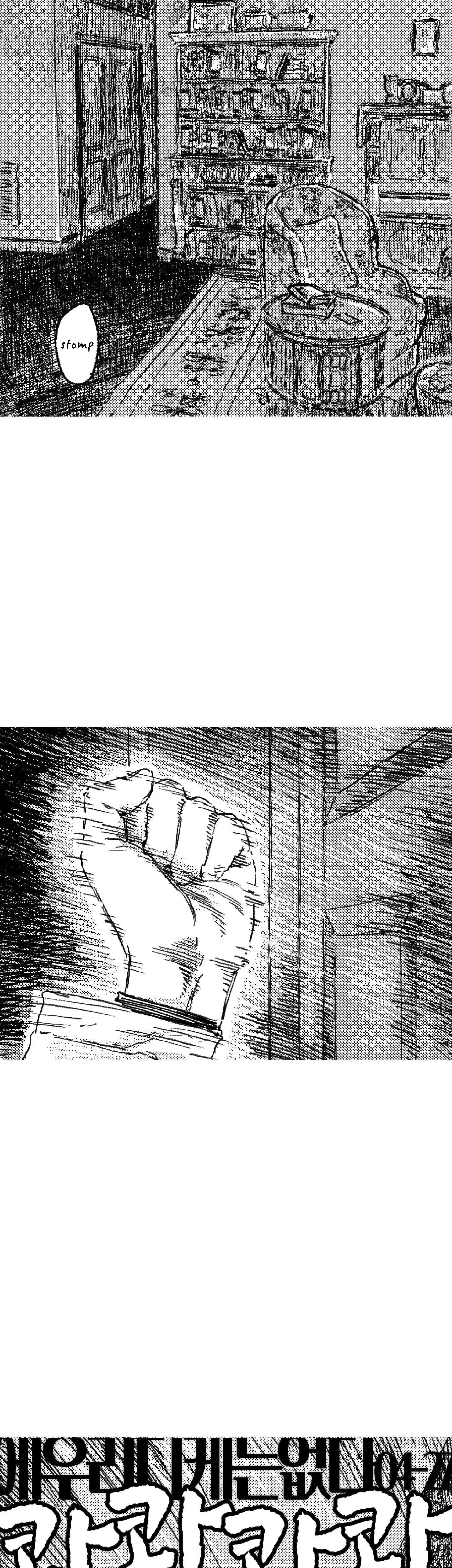 No More Eurydice Chapter 94 page 2