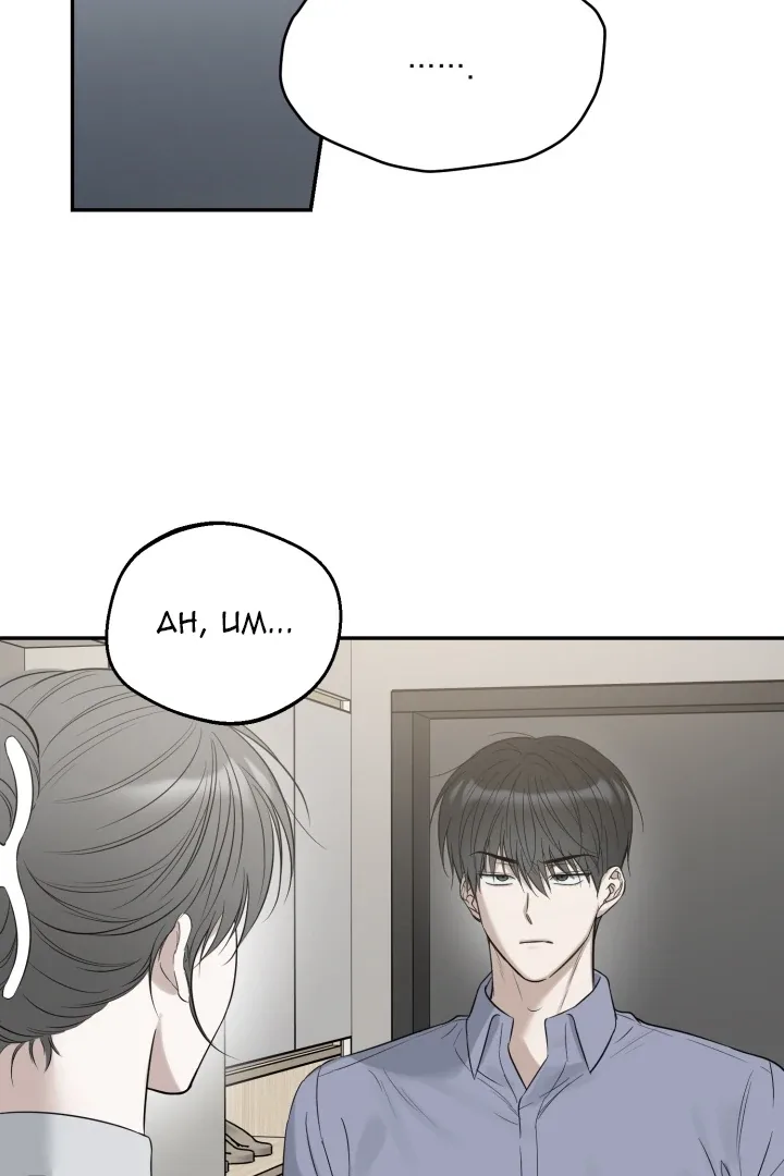 No Returns After Use Chapter 11 page 66