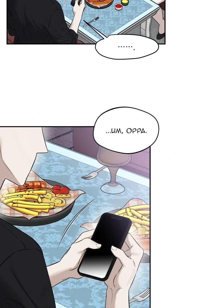 No Returns After Use Chapter 14 page 42