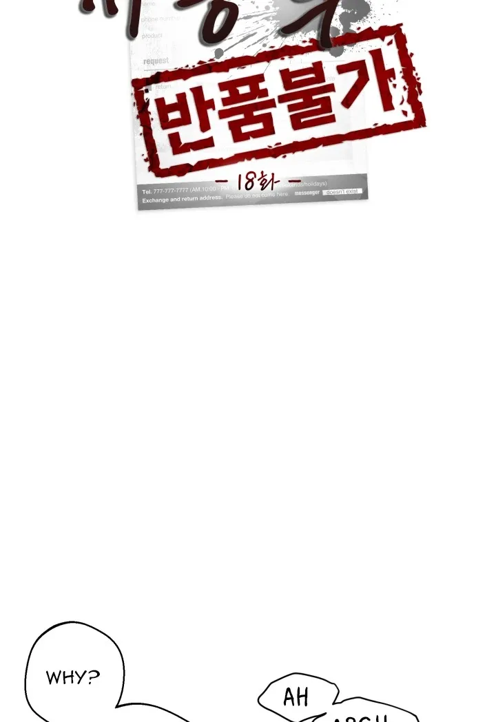 No Returns After Use Chapter 18 page 9
