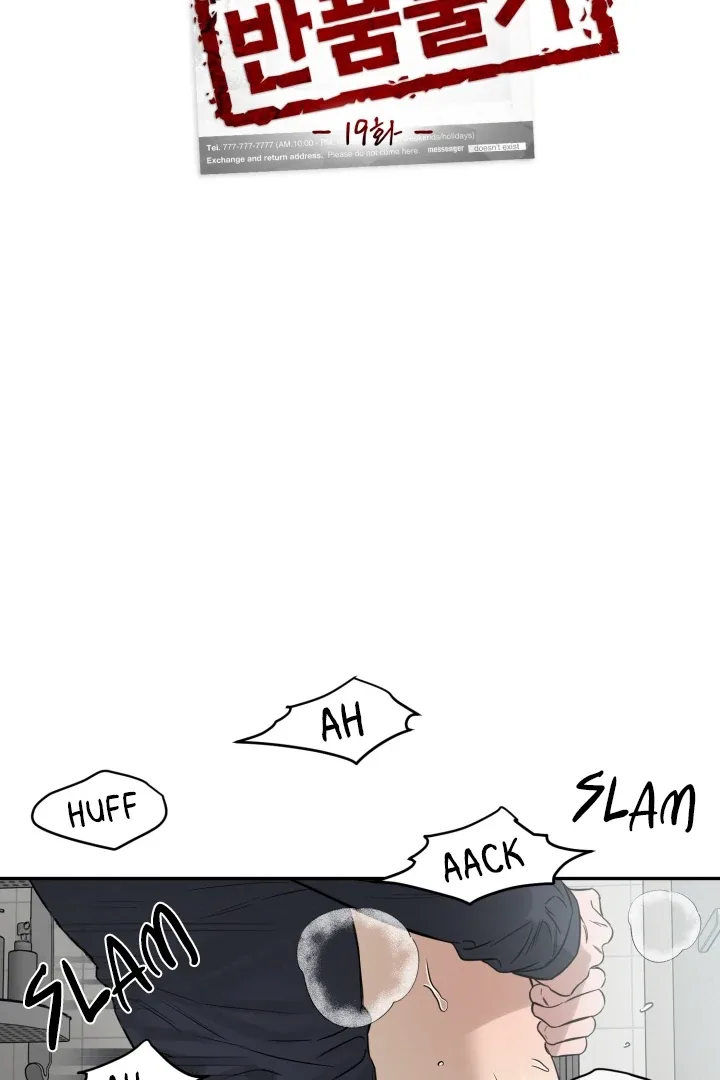 No Returns After Use Chapter 19 page 17