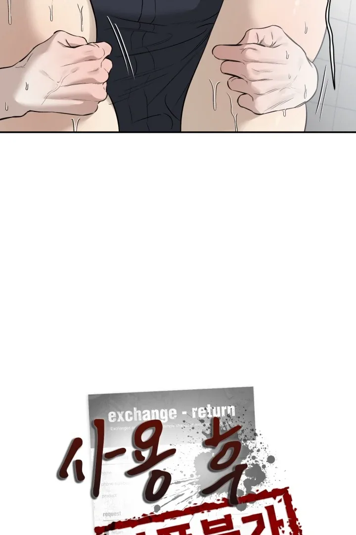 No Returns After Use Chapter 19 page 16