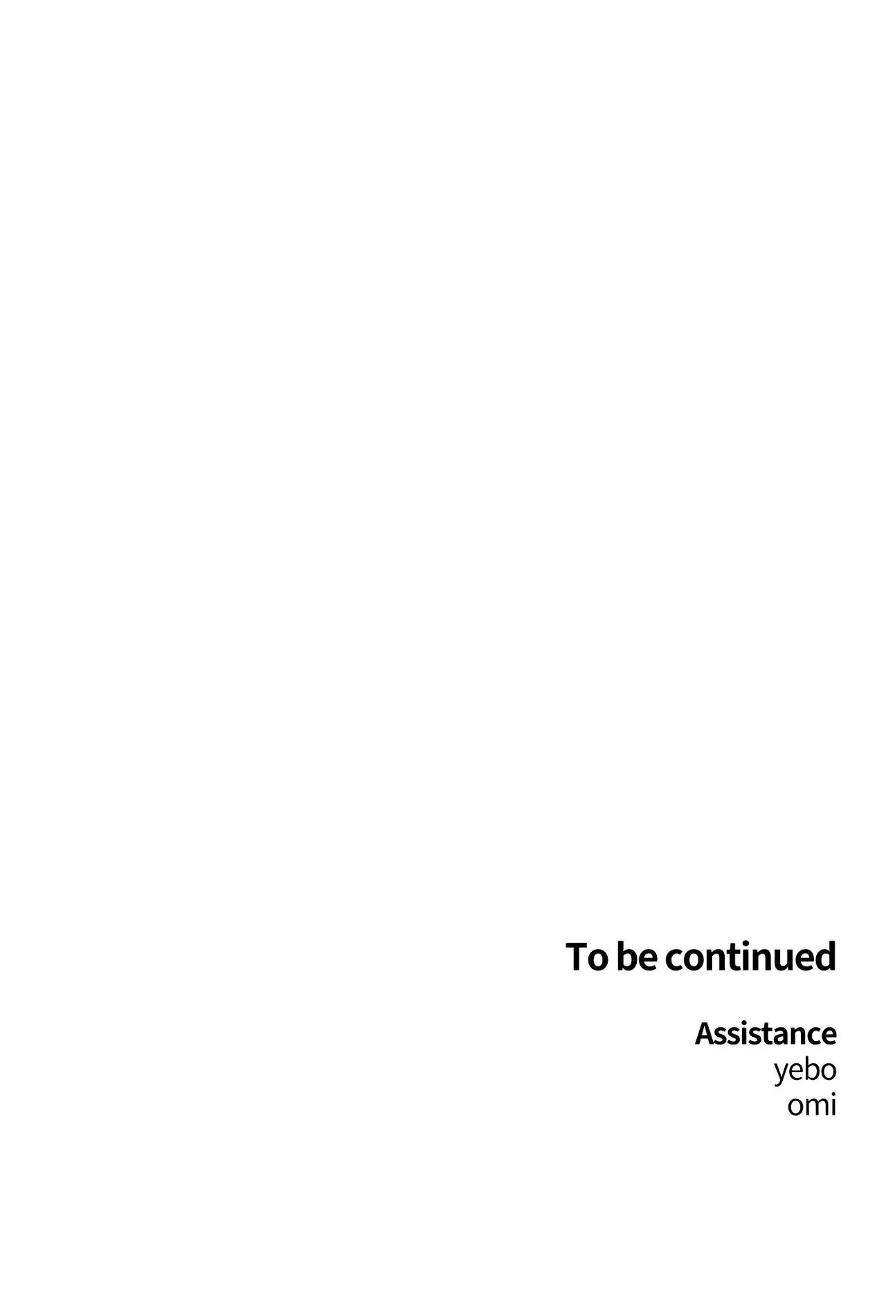 No Returns After Use Chapter 21 page 86
