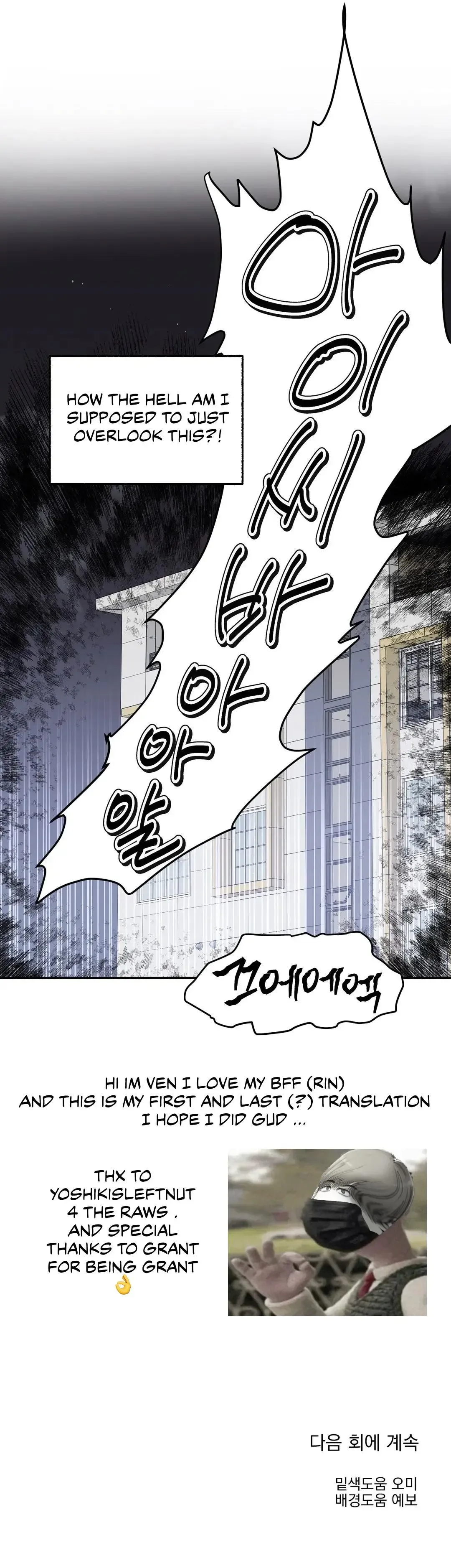 No Returns After Use Chapter 24 page 23