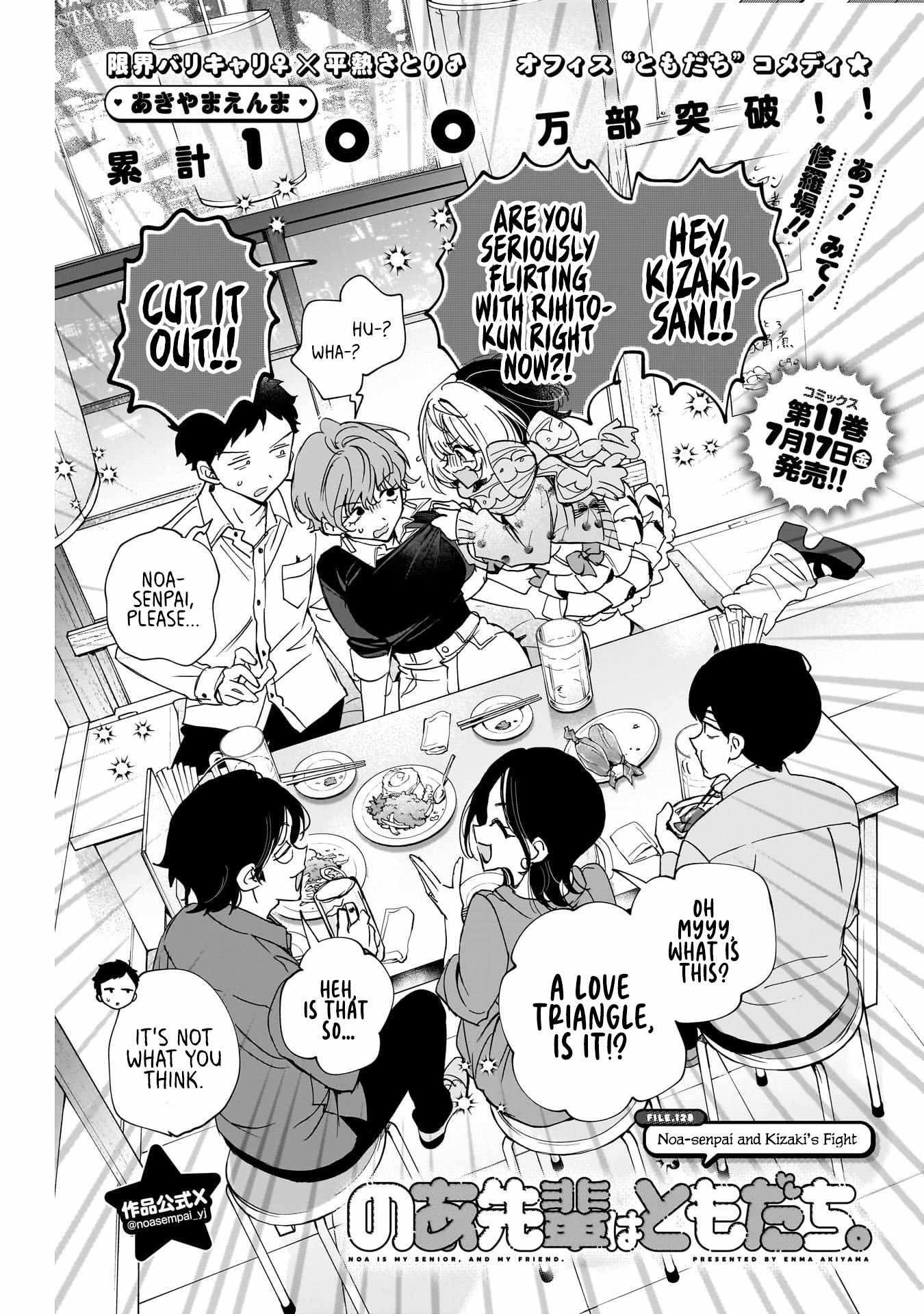 Noa-senpai wa Tomodachi. Chapter 128 page 1