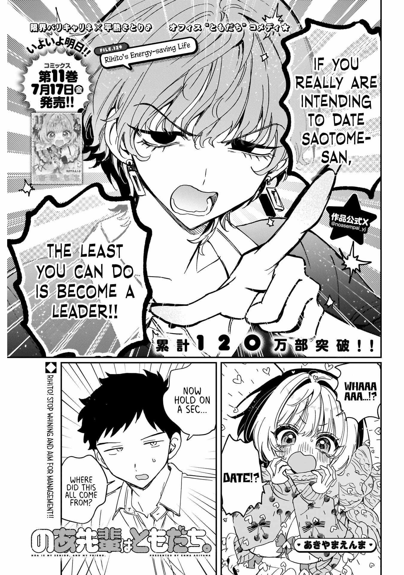 Noa-senpai wa Tomodachi. Chapter 129 page 1