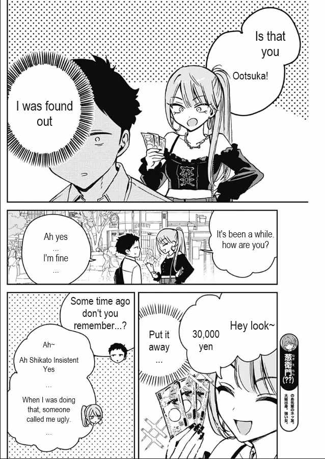Noa-senpai wa Tomodachi. Chapter 13 page 6