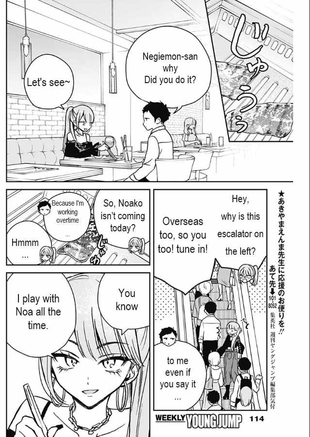 Noa-senpai wa Tomodachi. Chapter 13 page 8