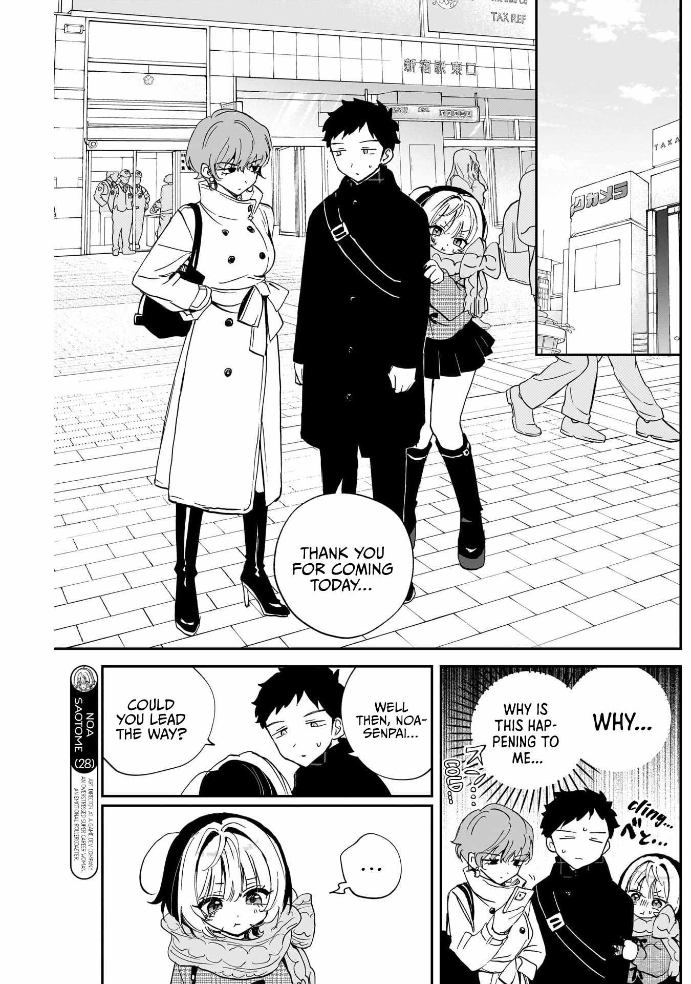 Noa-senpai wa Tomodachi. Chapter 132 page 5