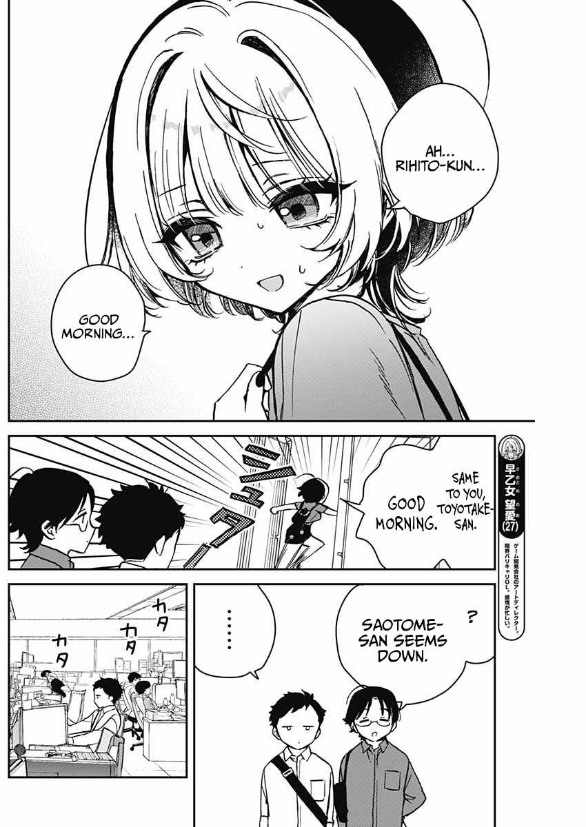 Noa-senpai wa Tomodachi. Chapter 16 page 3