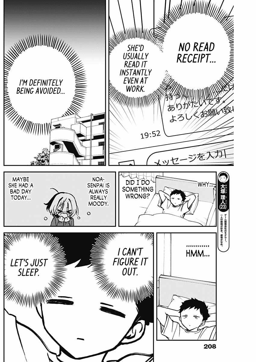 Noa-senpai wa Tomodachi. Chapter 16 page 7