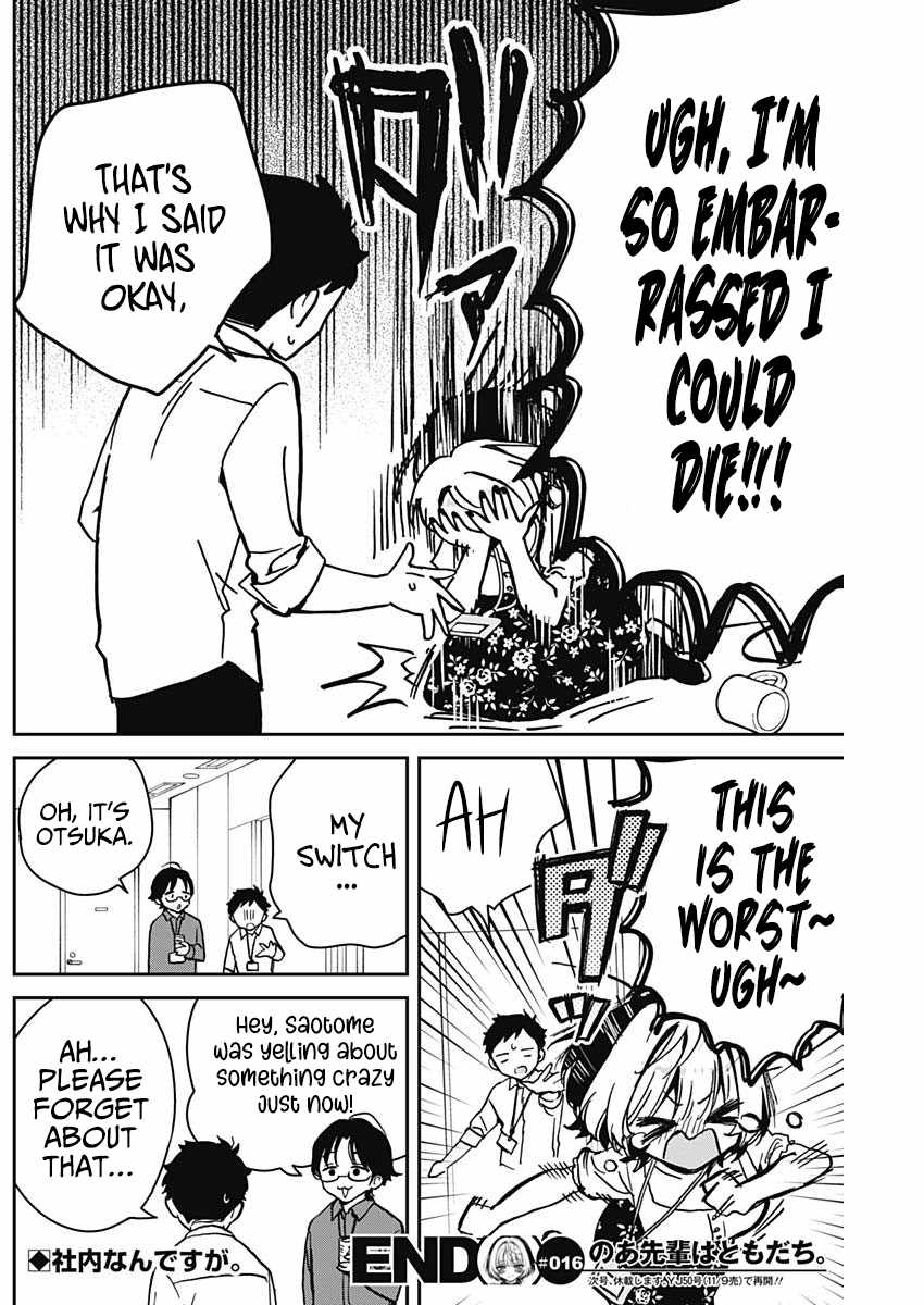 Noa-senpai wa Tomodachi. Chapter 16 page 17