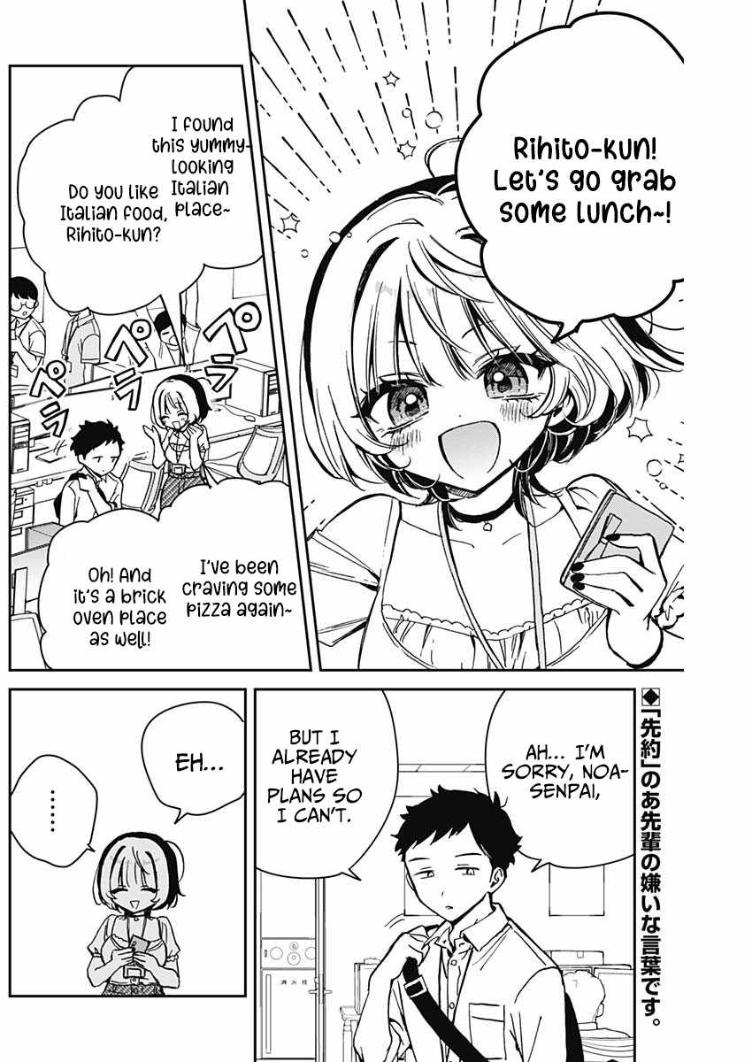 Noa-senpai wa Tomodachi. Chapter 17 page 2