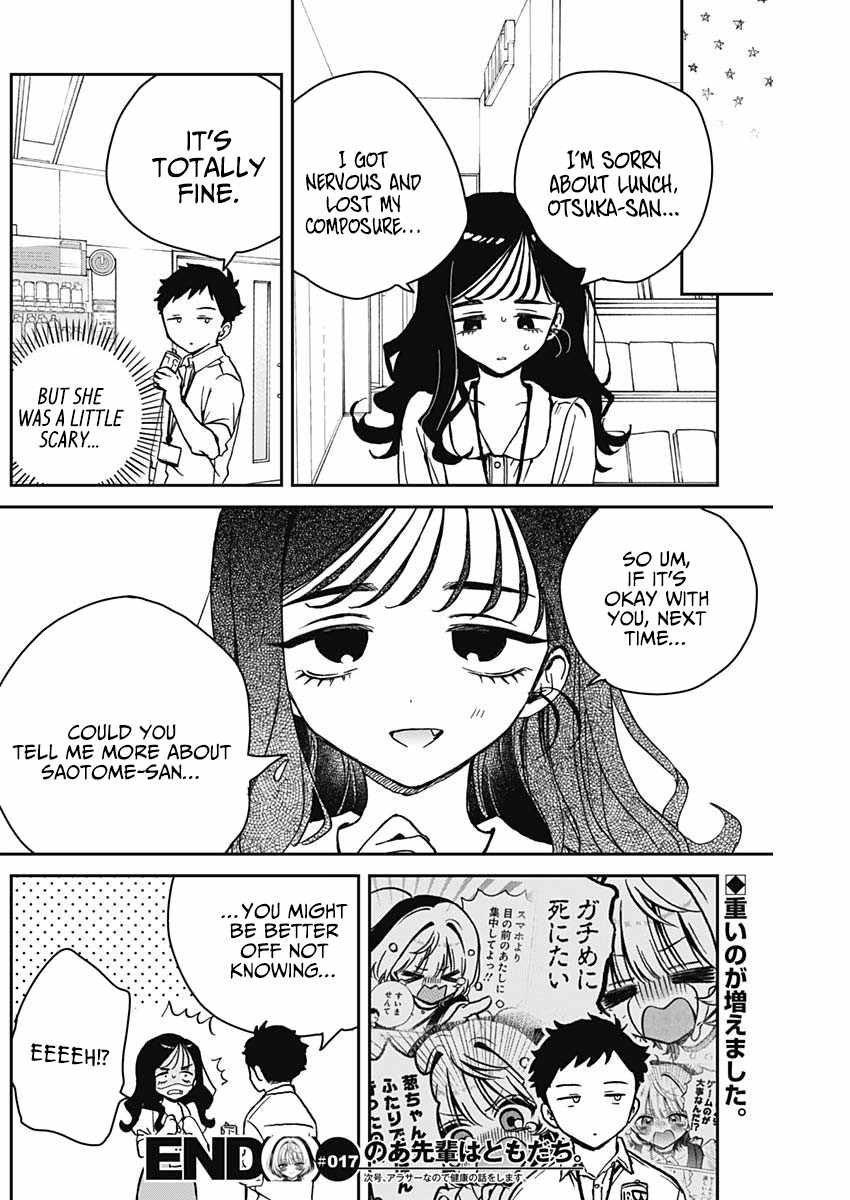 Noa-senpai wa Tomodachi. Chapter 17 page 18