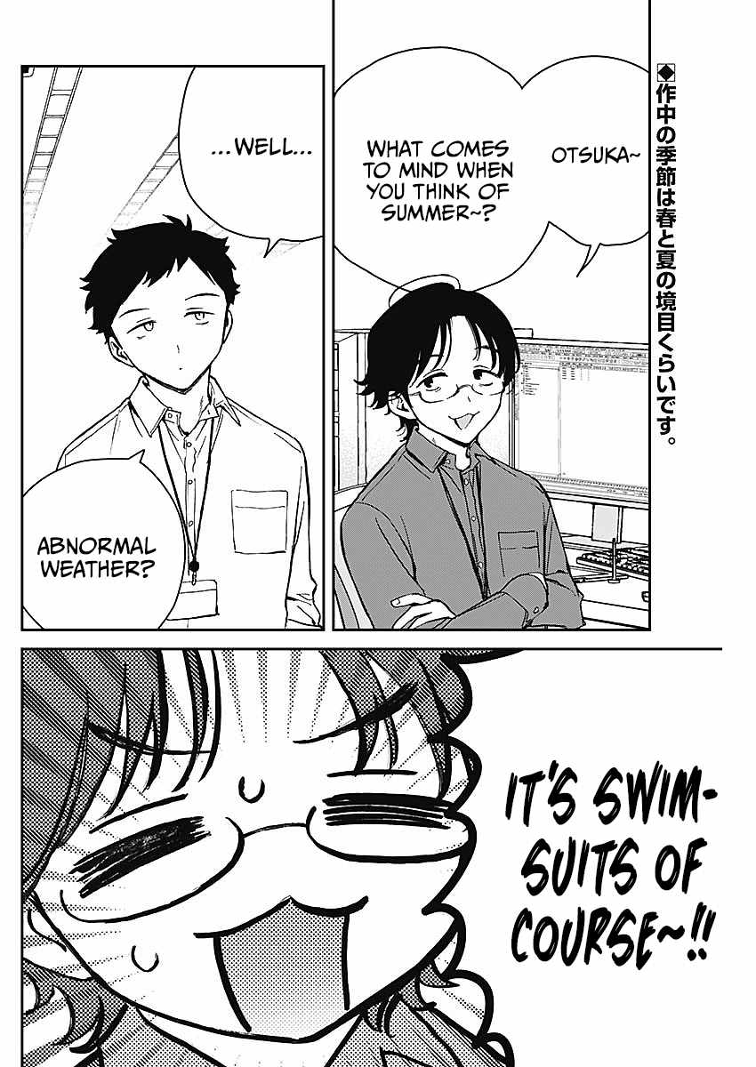 Noa-senpai wa Tomodachi. Chapter 19 page 2
