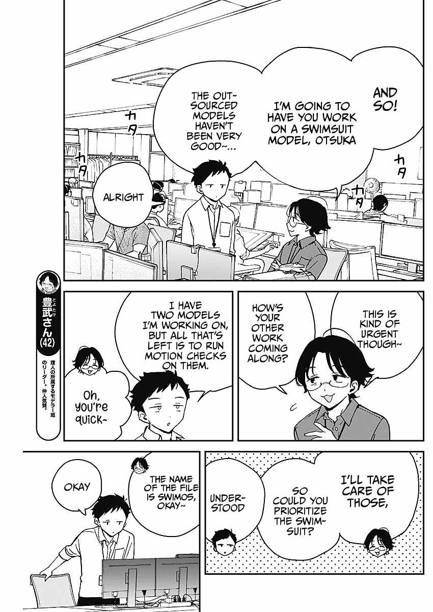 Noa-senpai wa Tomodachi. Chapter 19 page 3