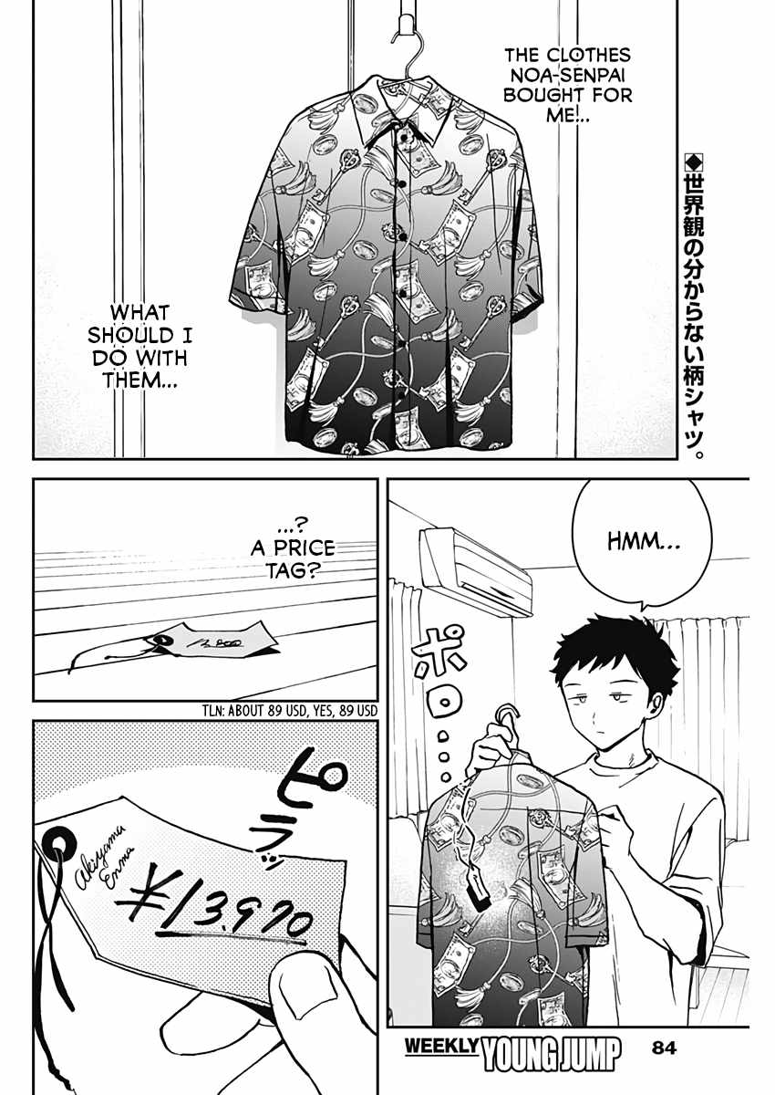 Noa-senpai wa Tomodachi. Chapter 22 page 2