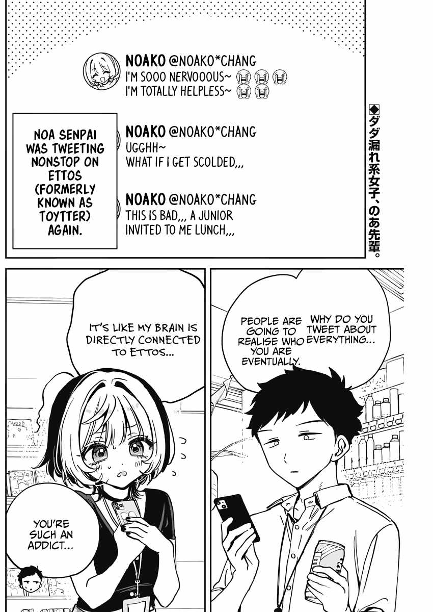 Noa-senpai wa Tomodachi. Chapter 25 page 2