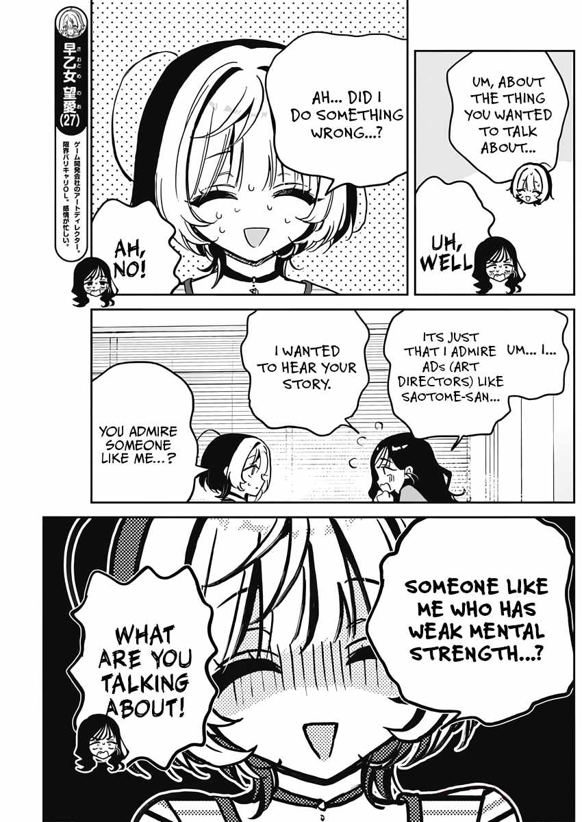 Noa-senpai wa Tomodachi. Chapter 25 page 7