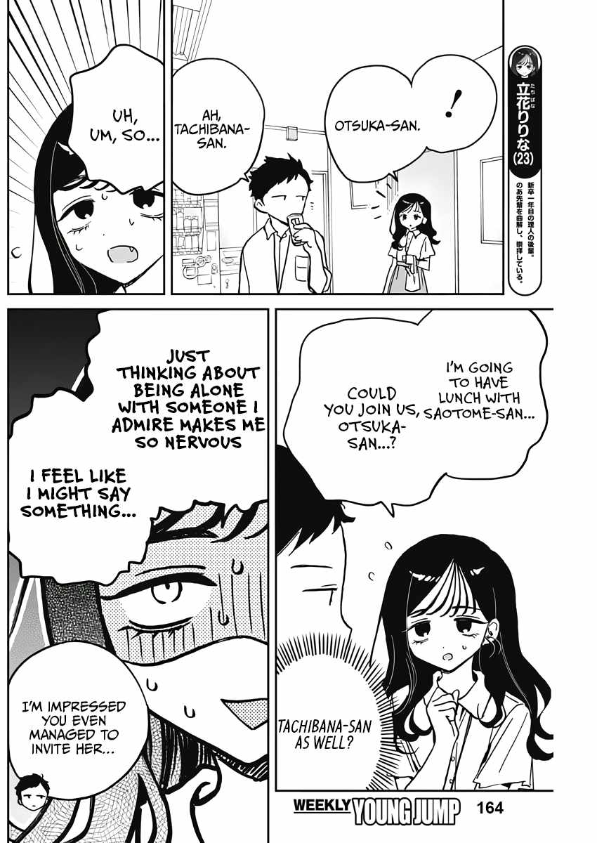 Noa-senpai wa Tomodachi. Chapter 25 page 4