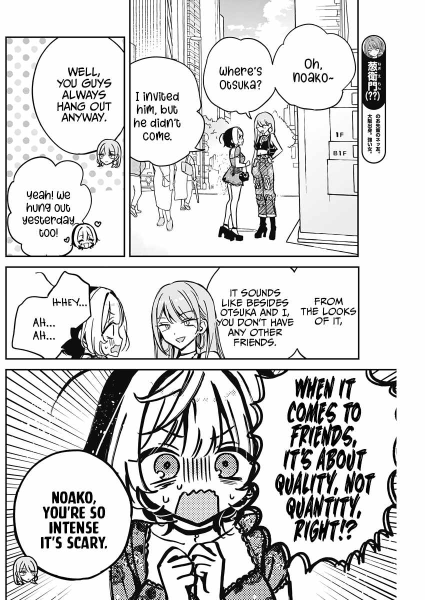 Noa-senpai wa Tomodachi. Chapter 28 page 4