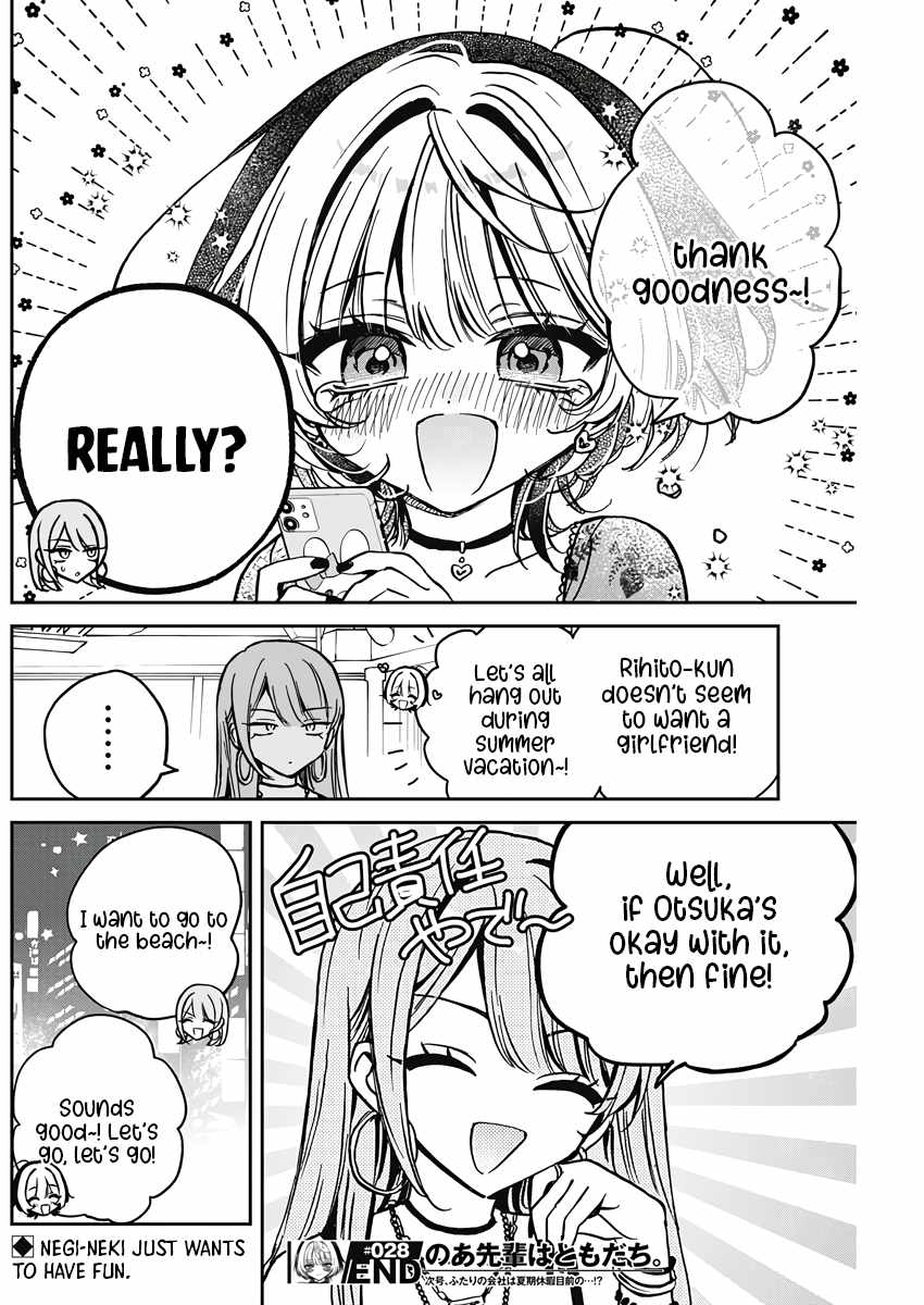 Noa-senpai wa Tomodachi. Chapter 28 page 17