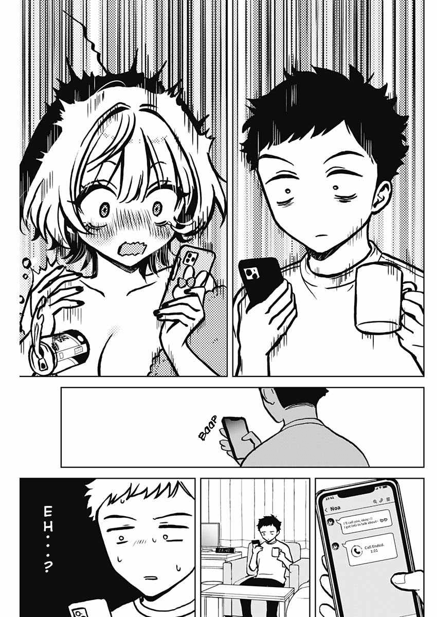 Noa-senpai wa Tomodachi. Chapter 3 page 17