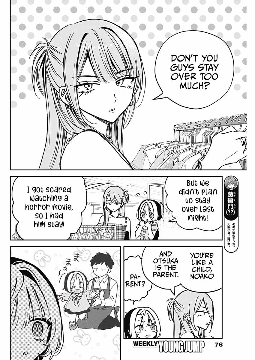Noa-senpai wa Tomodachi. Chapter 33 page 6