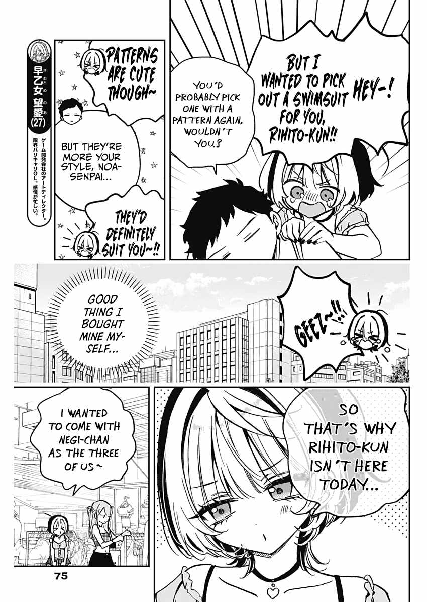 Noa-senpai wa Tomodachi. Chapter 33 page 5