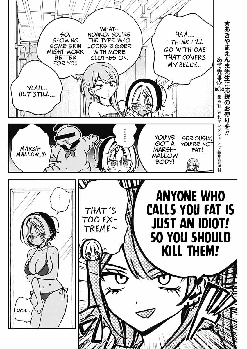 Noa-senpai wa Tomodachi. Chapter 33 page 16