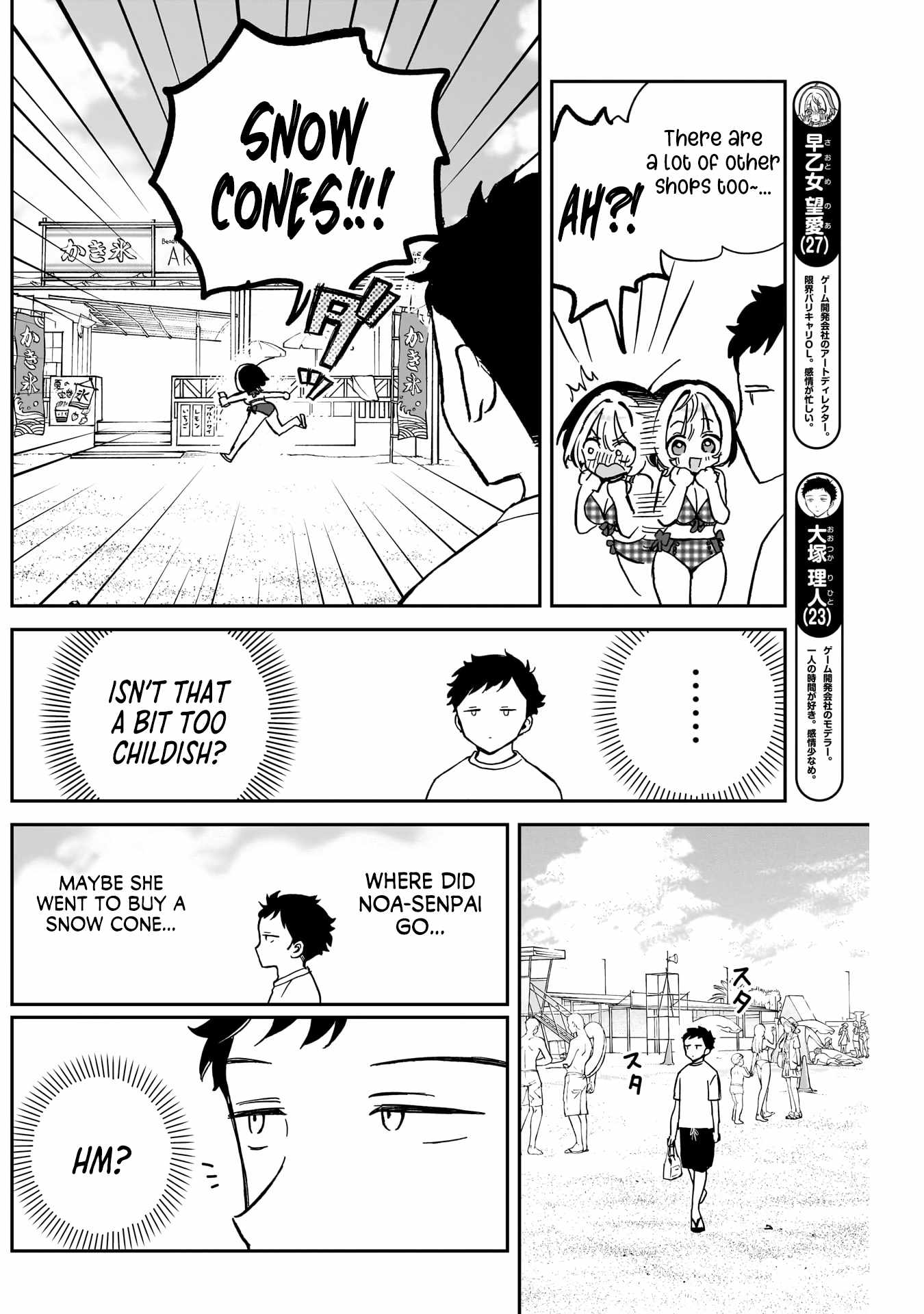 Noa-senpai wa Tomodachi. Chapter 35 page 5