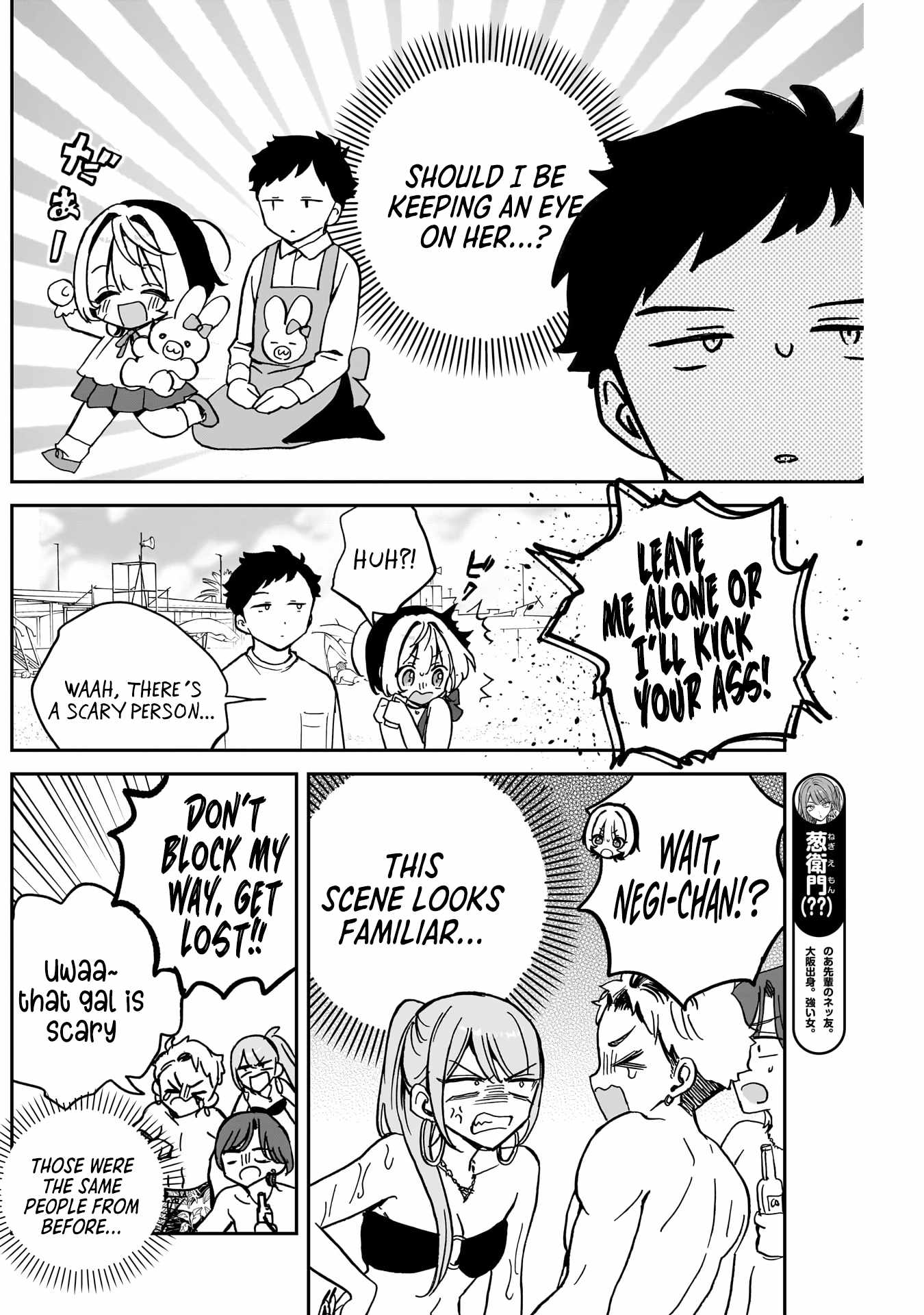 Noa-senpai wa Tomodachi. Chapter 35 page 15
