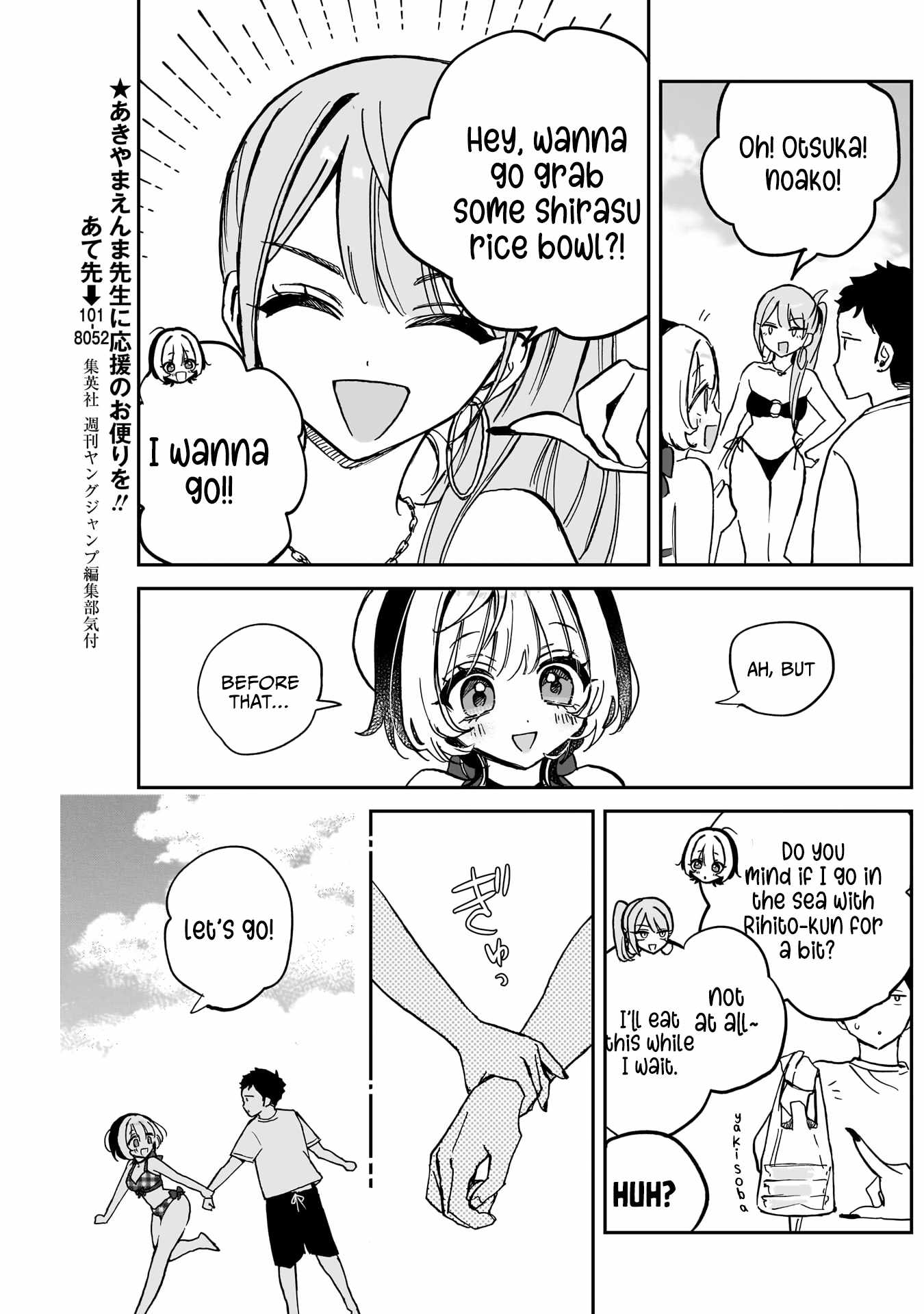 Noa-senpai wa Tomodachi. Chapter 35 page 16